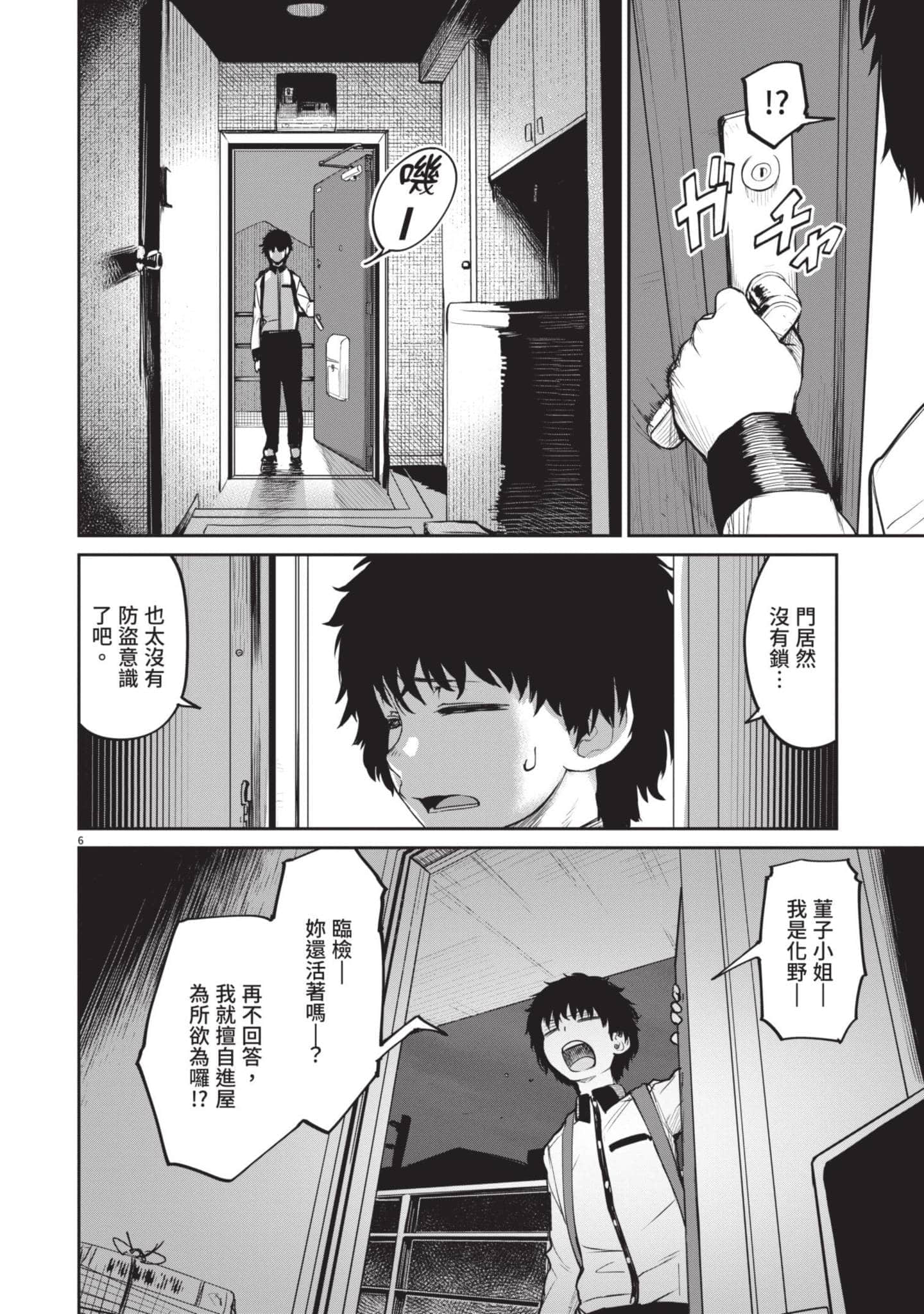 Page 51