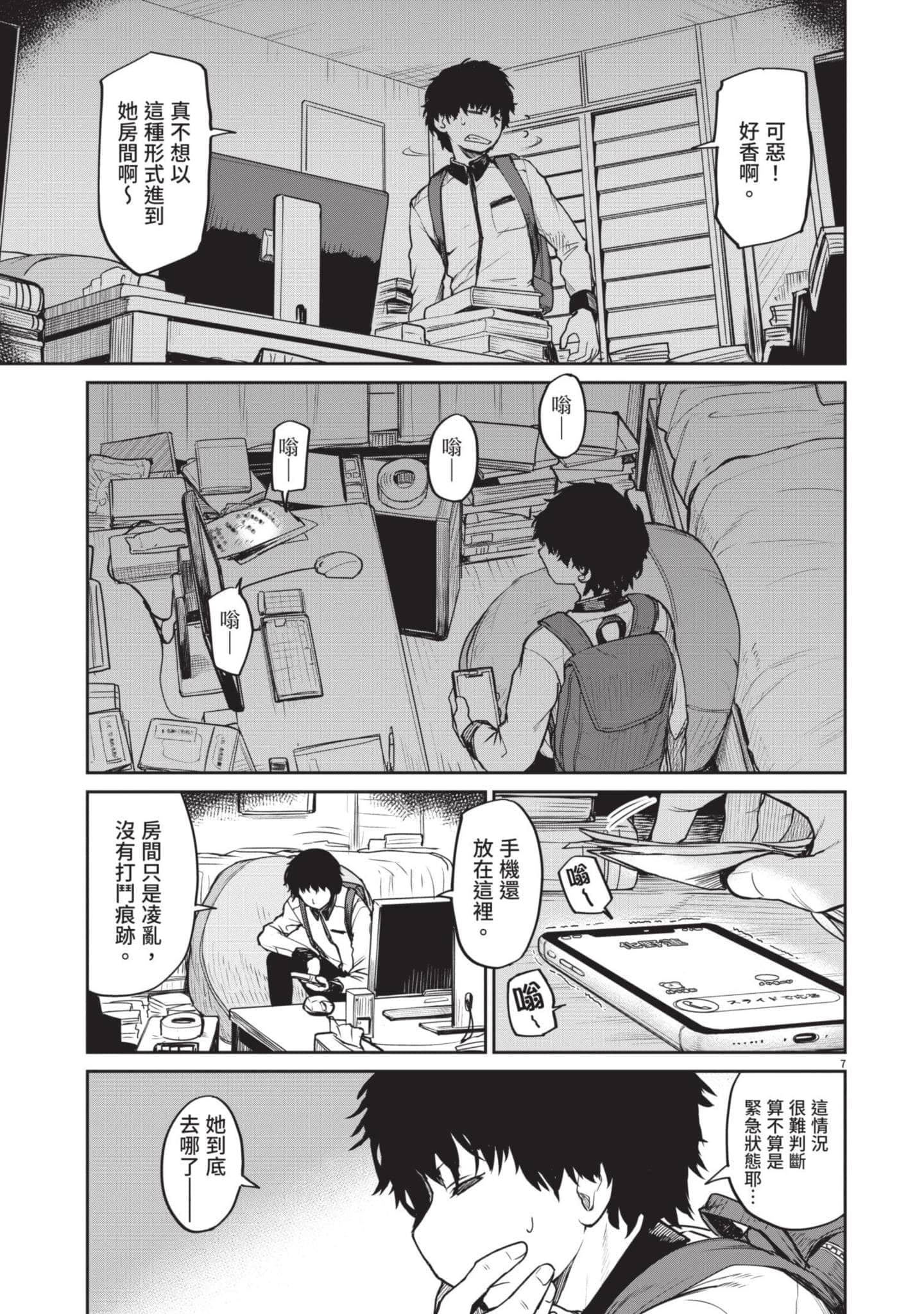 Page 52