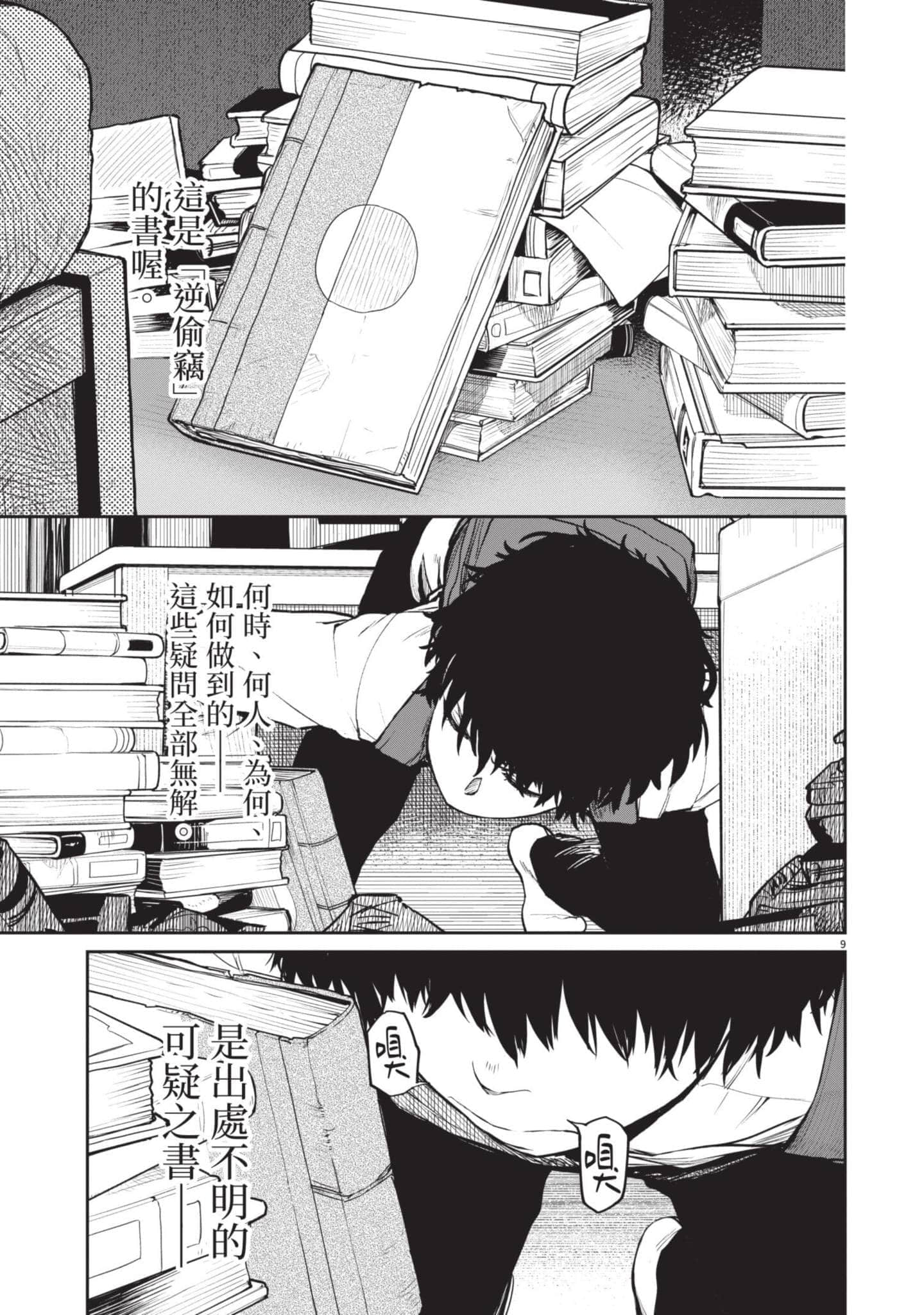 Page 54