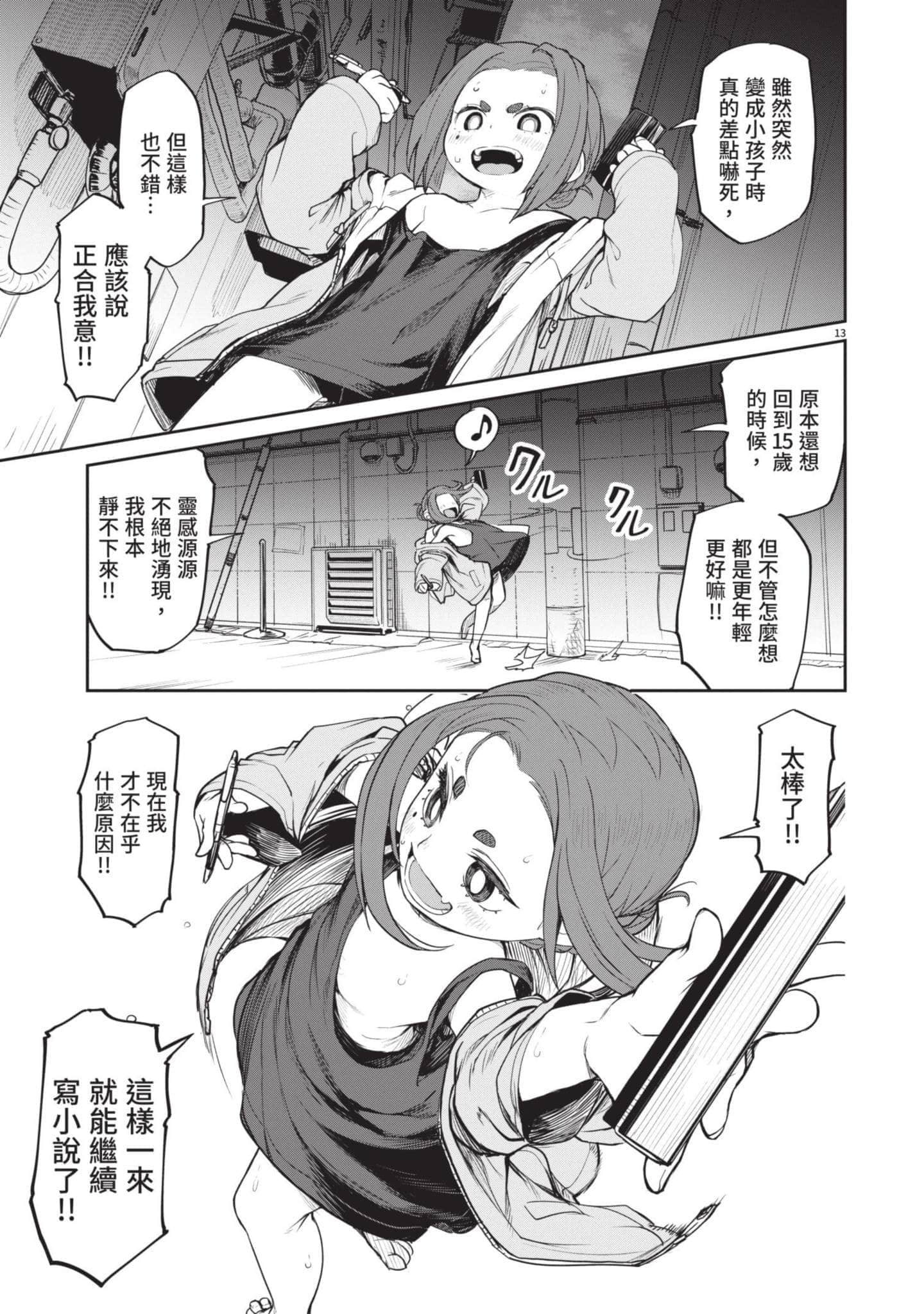 Page 58