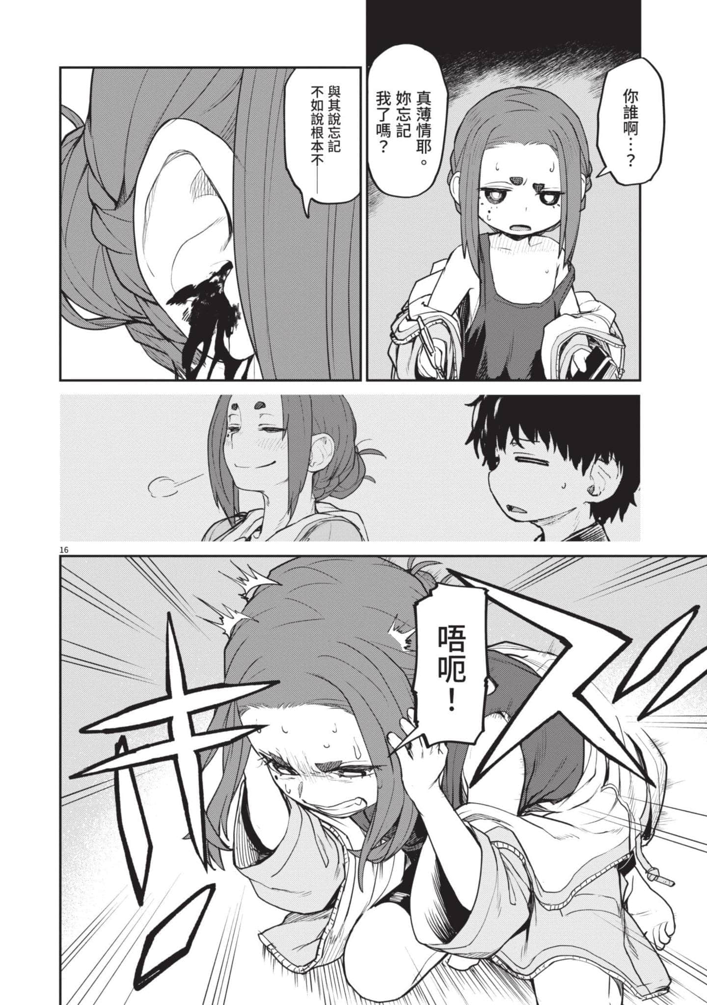 Page 61