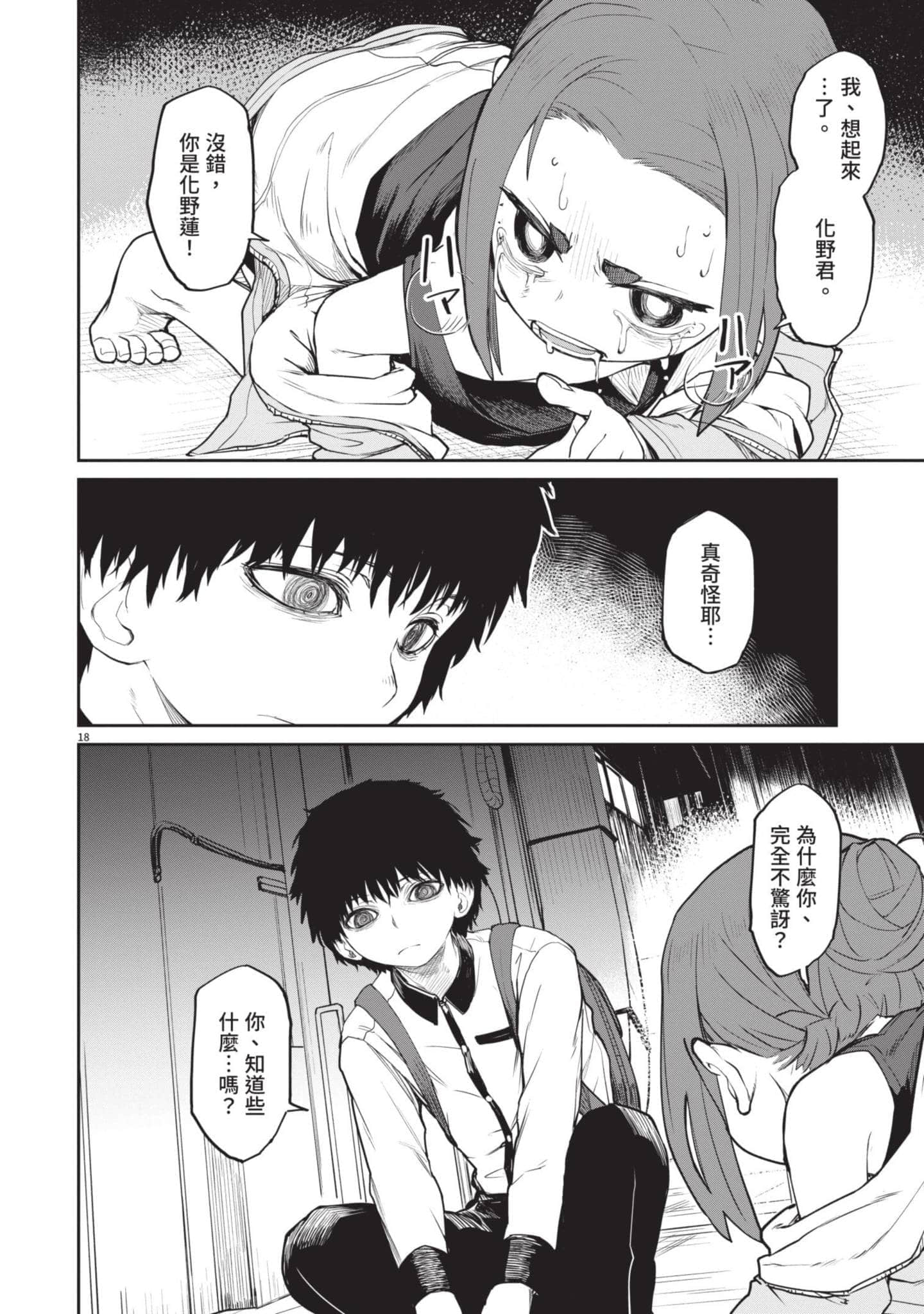 Page 63