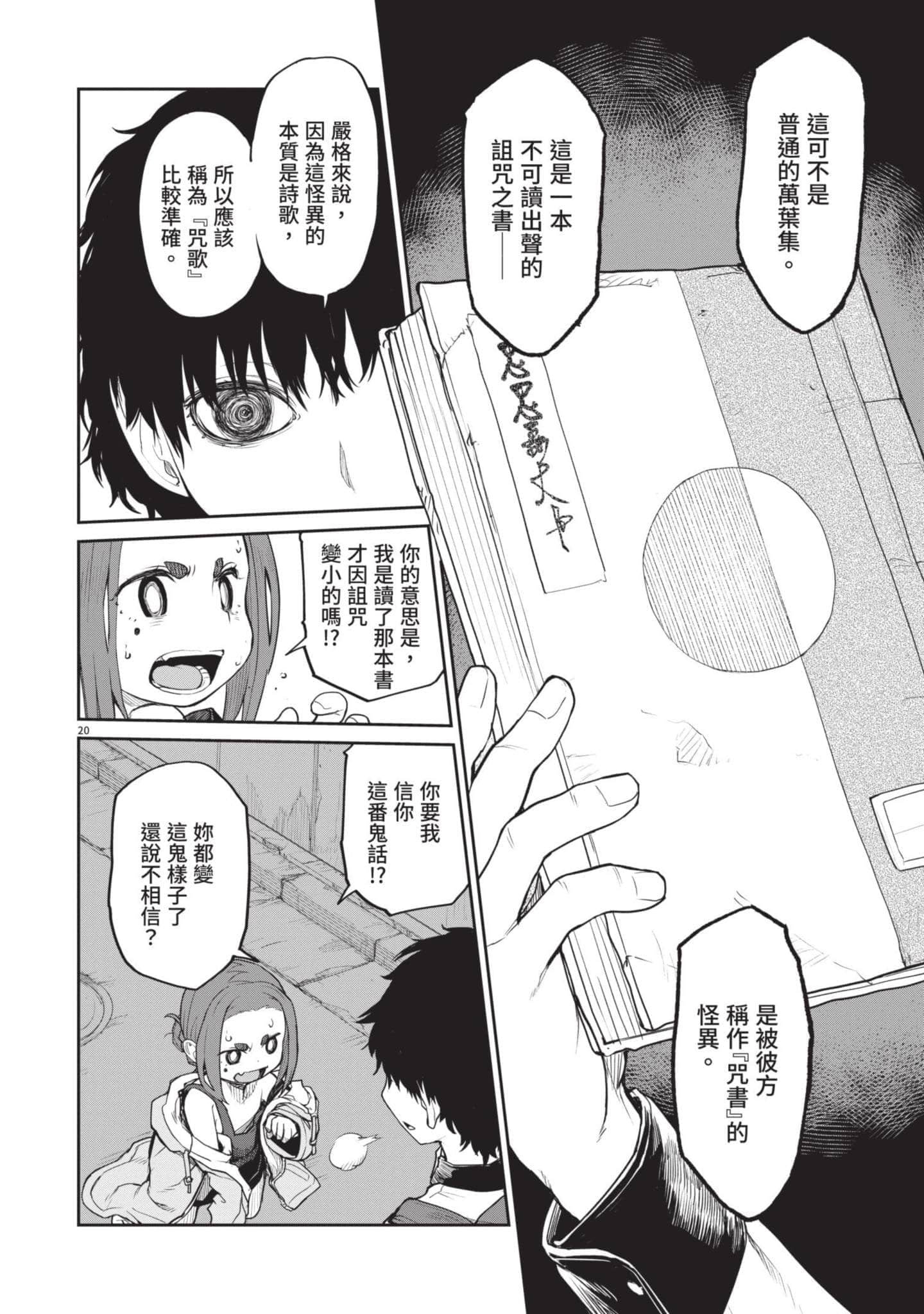Page 65
