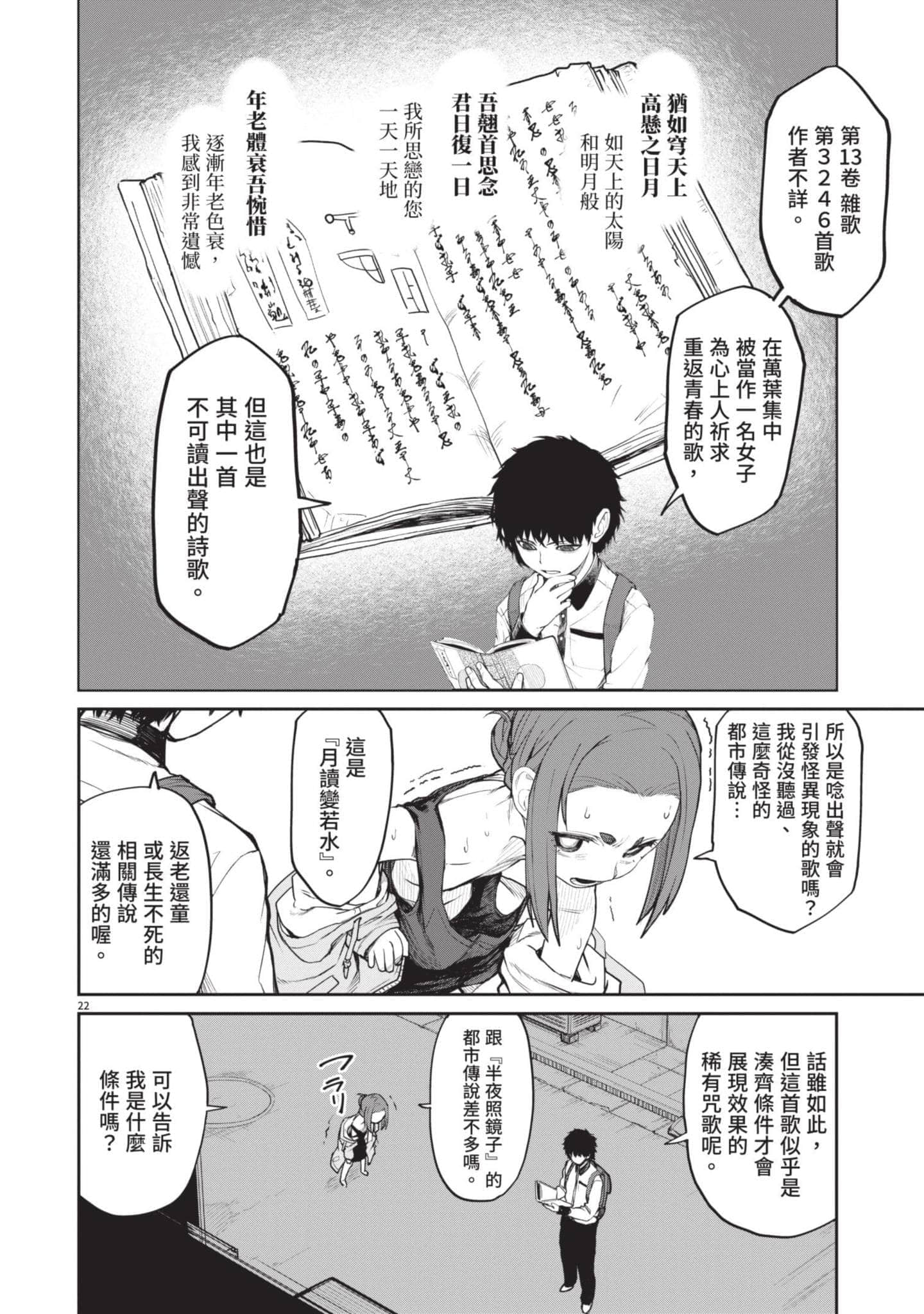 Page 67