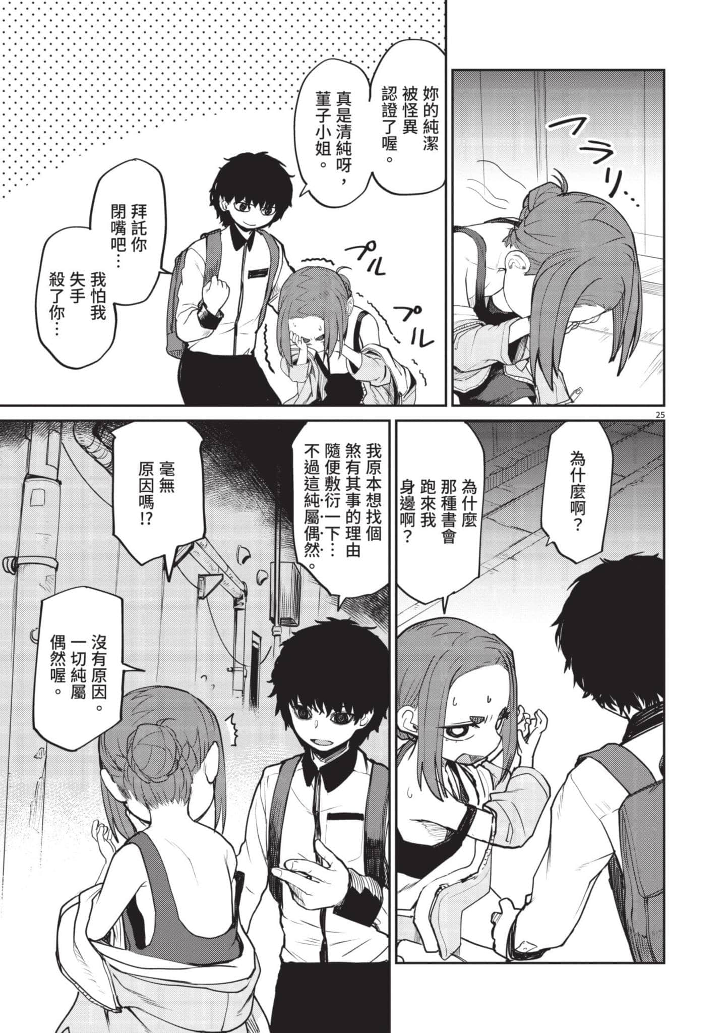 Page 70