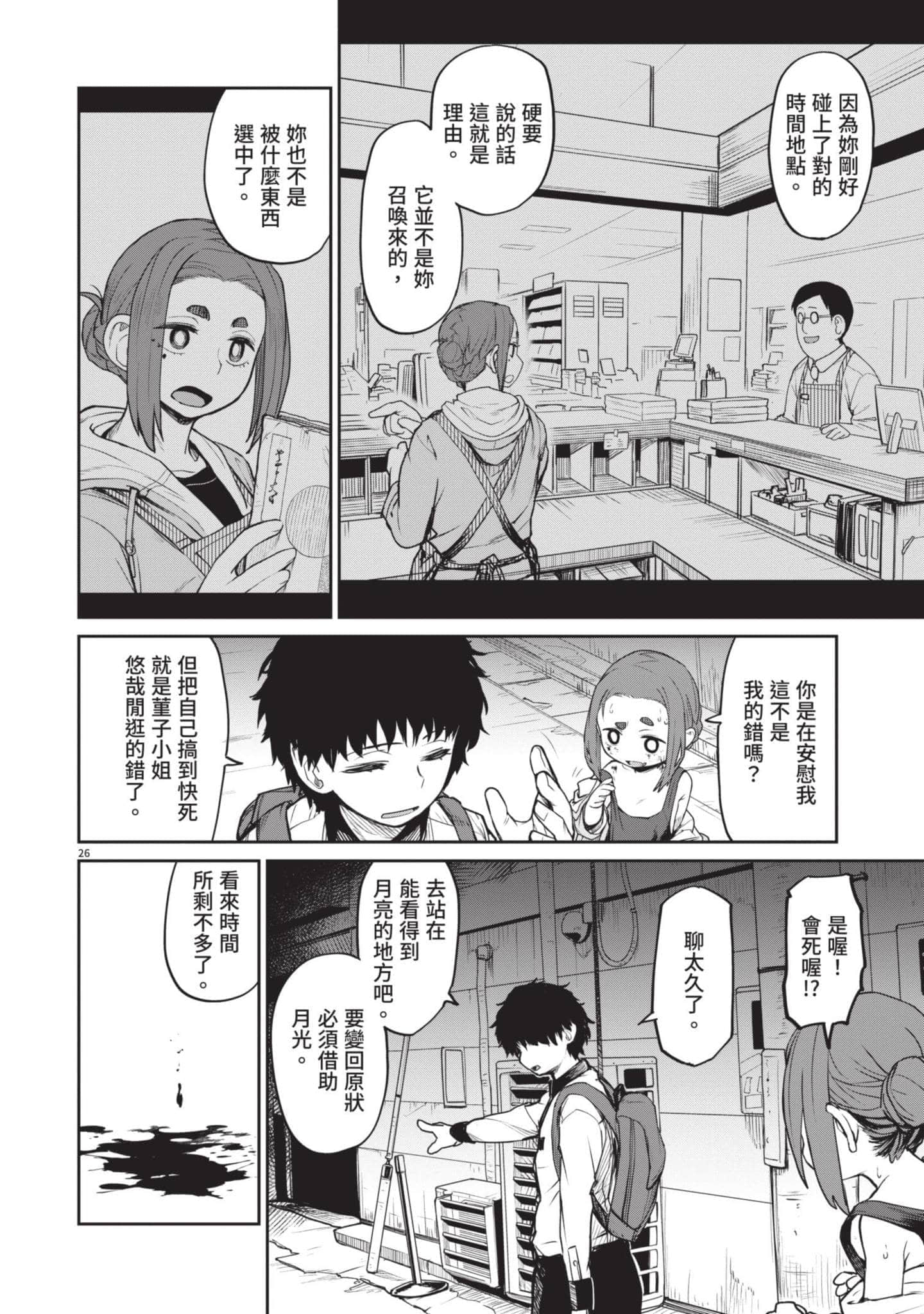 Page 71