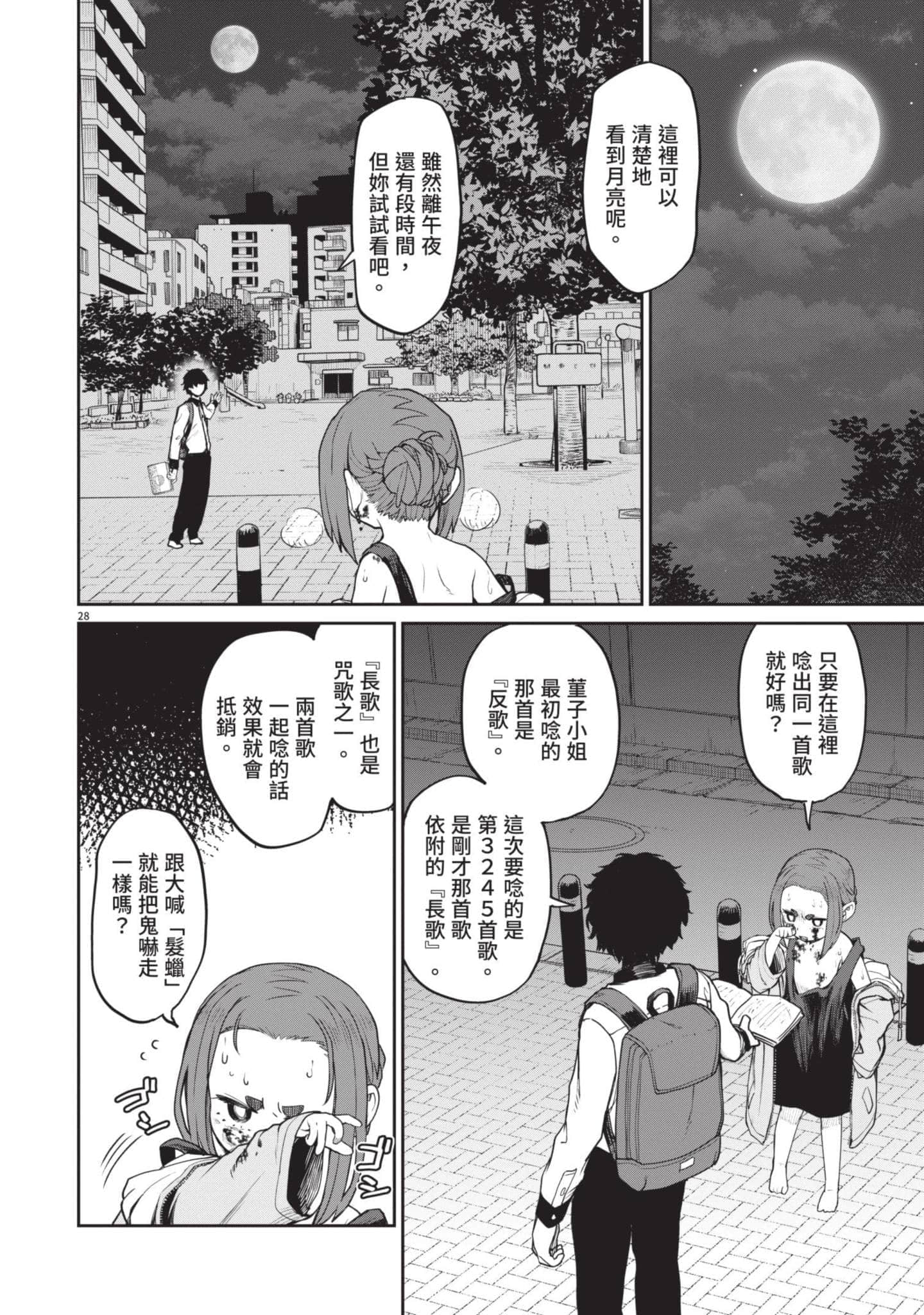 Page 73