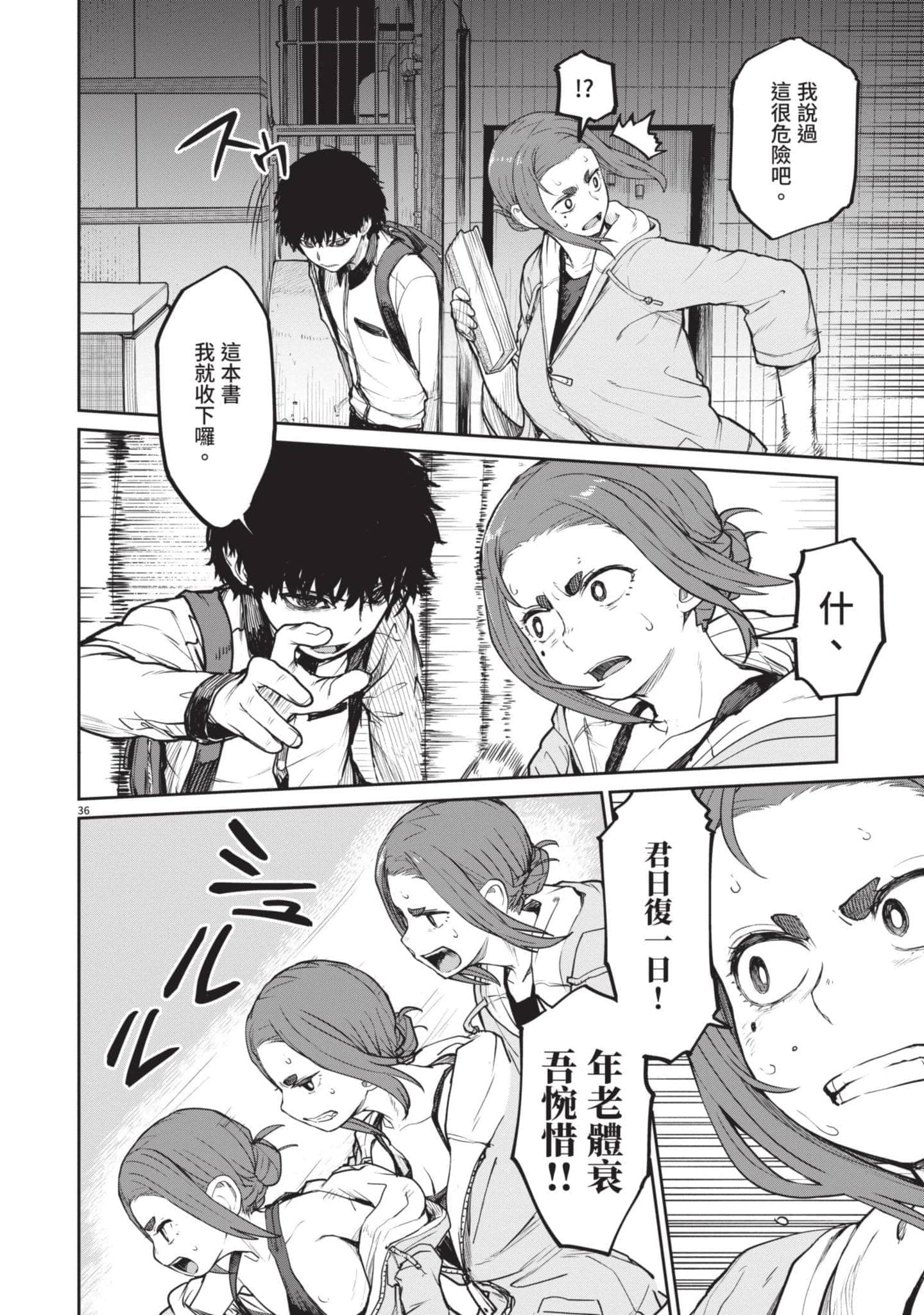 Page 81