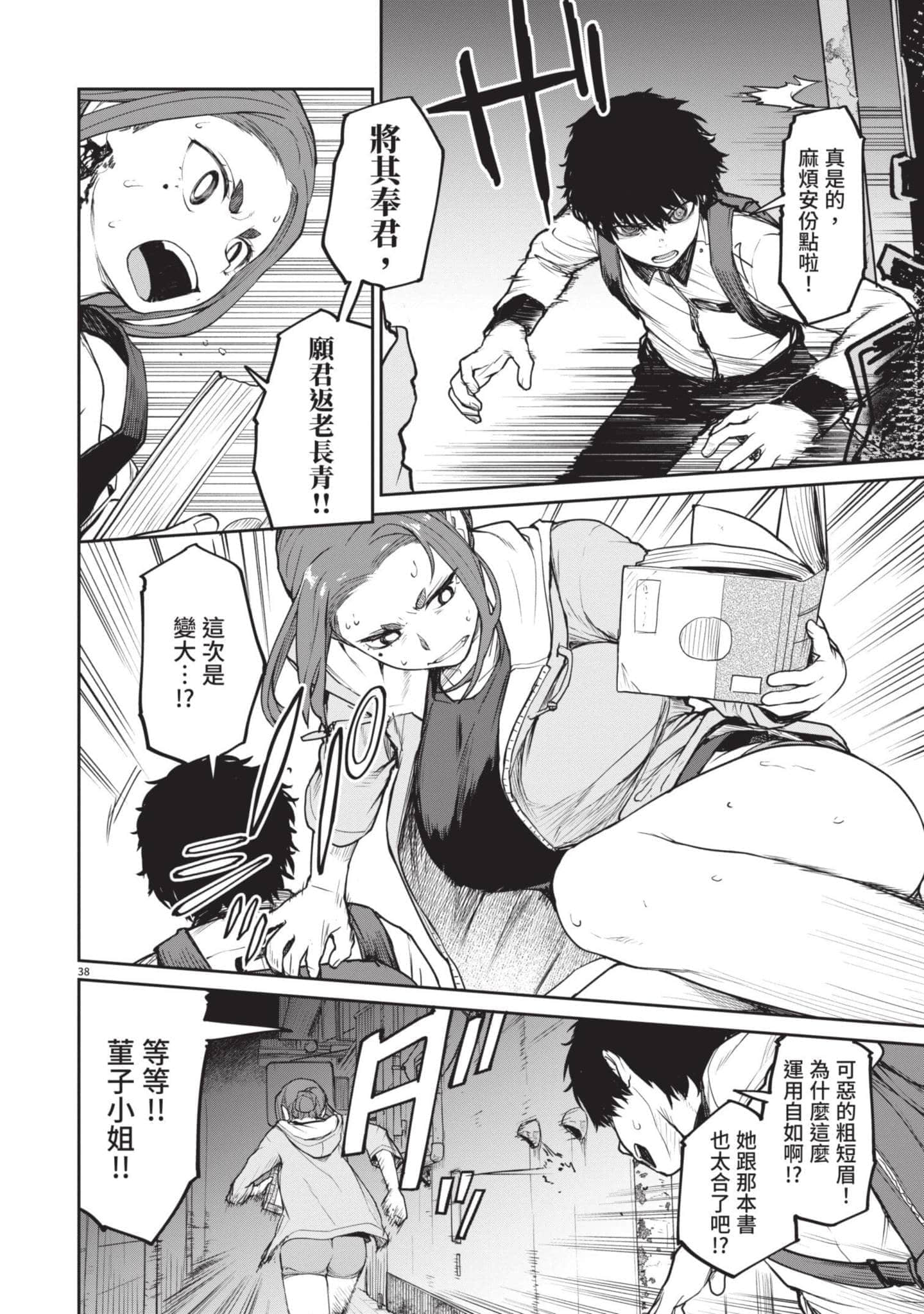 Page 83
