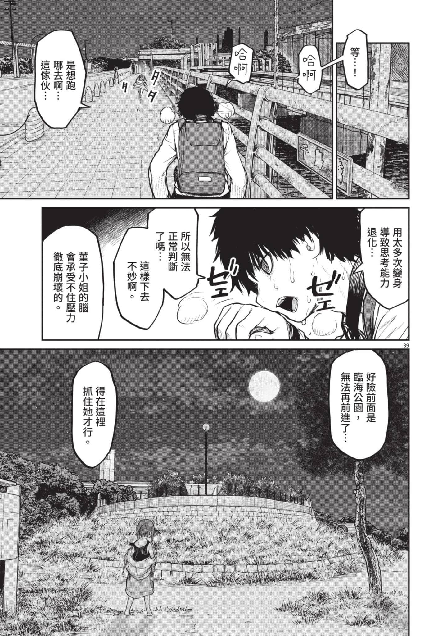 Page 84