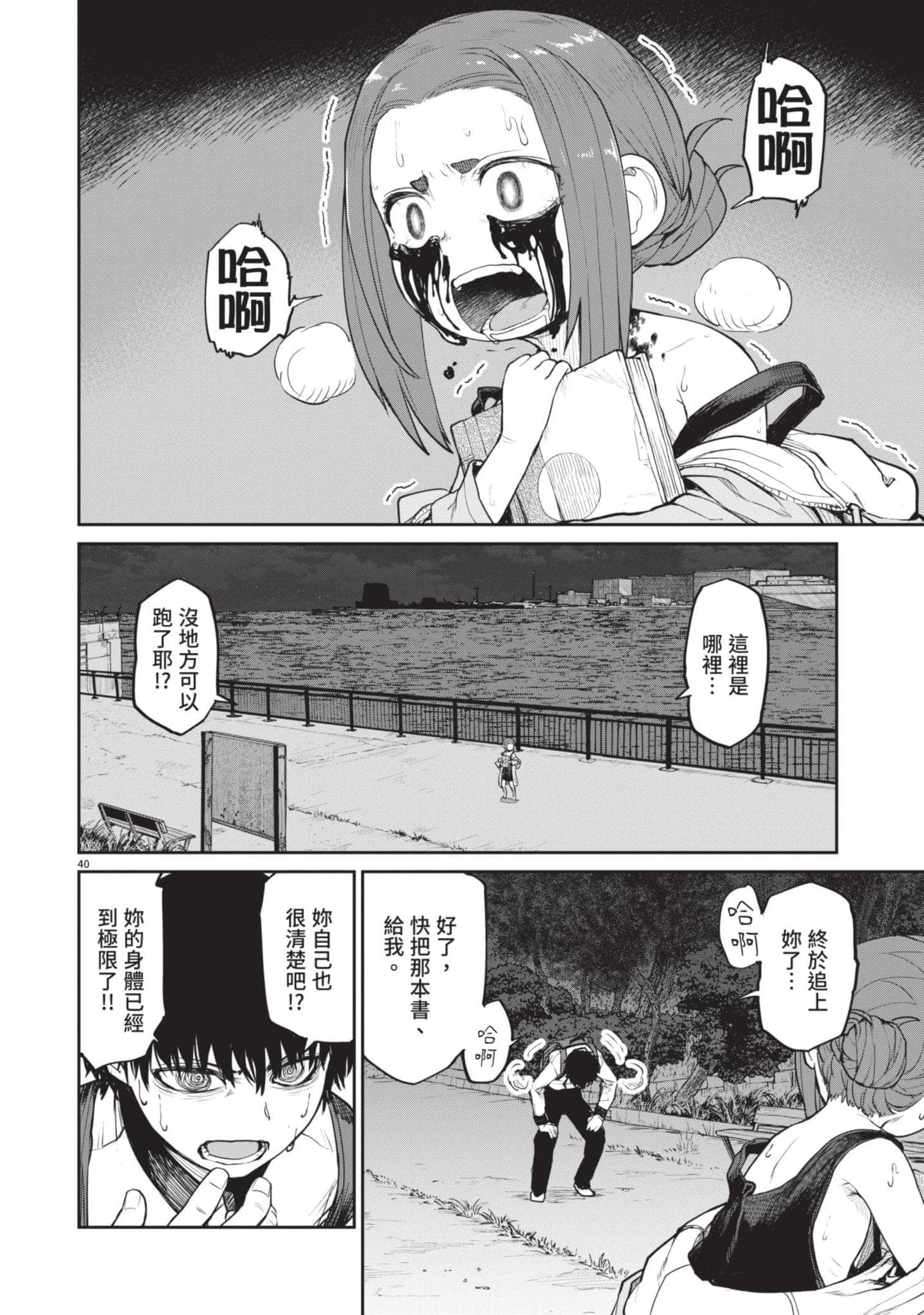 Page 85