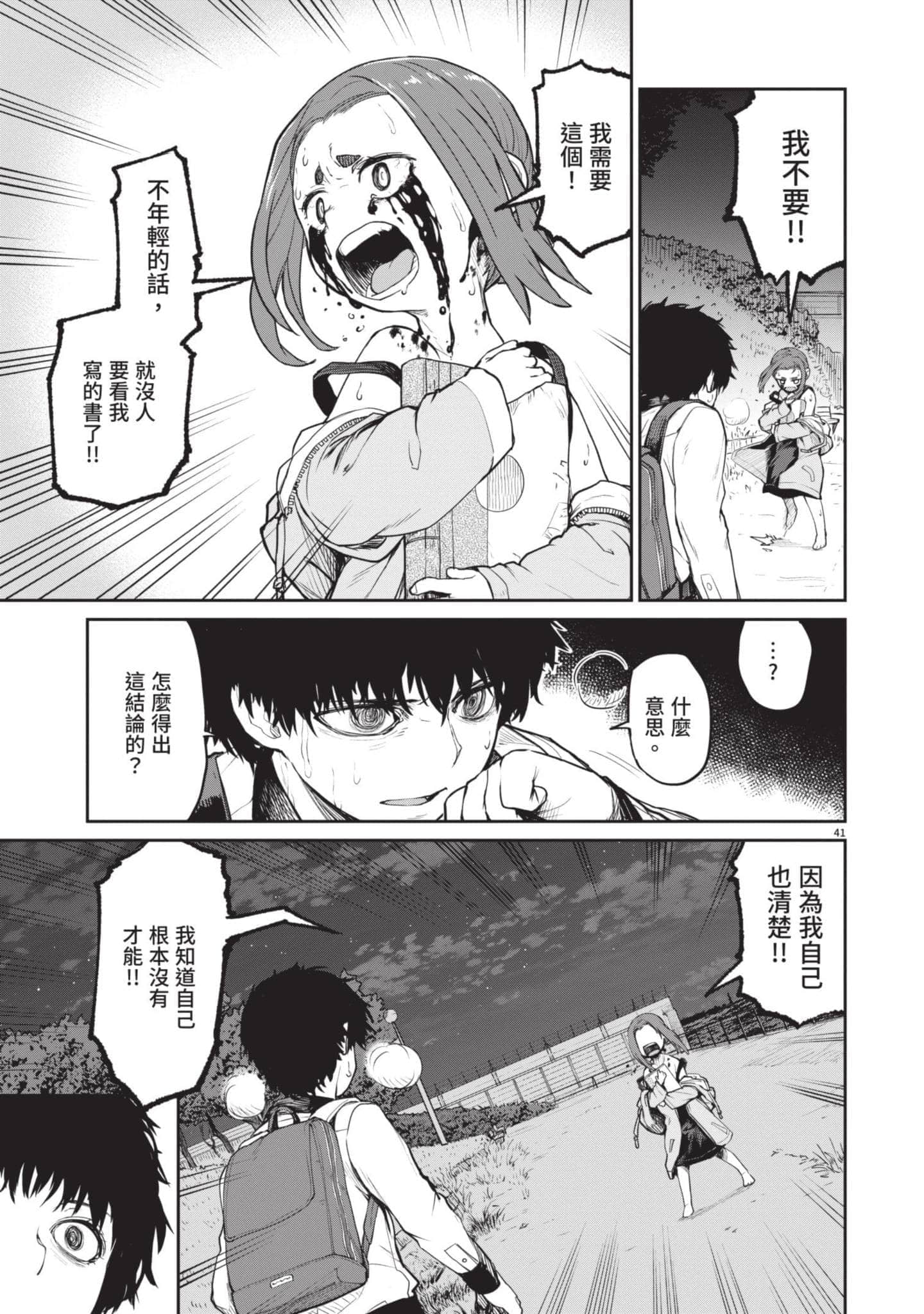 Page 86