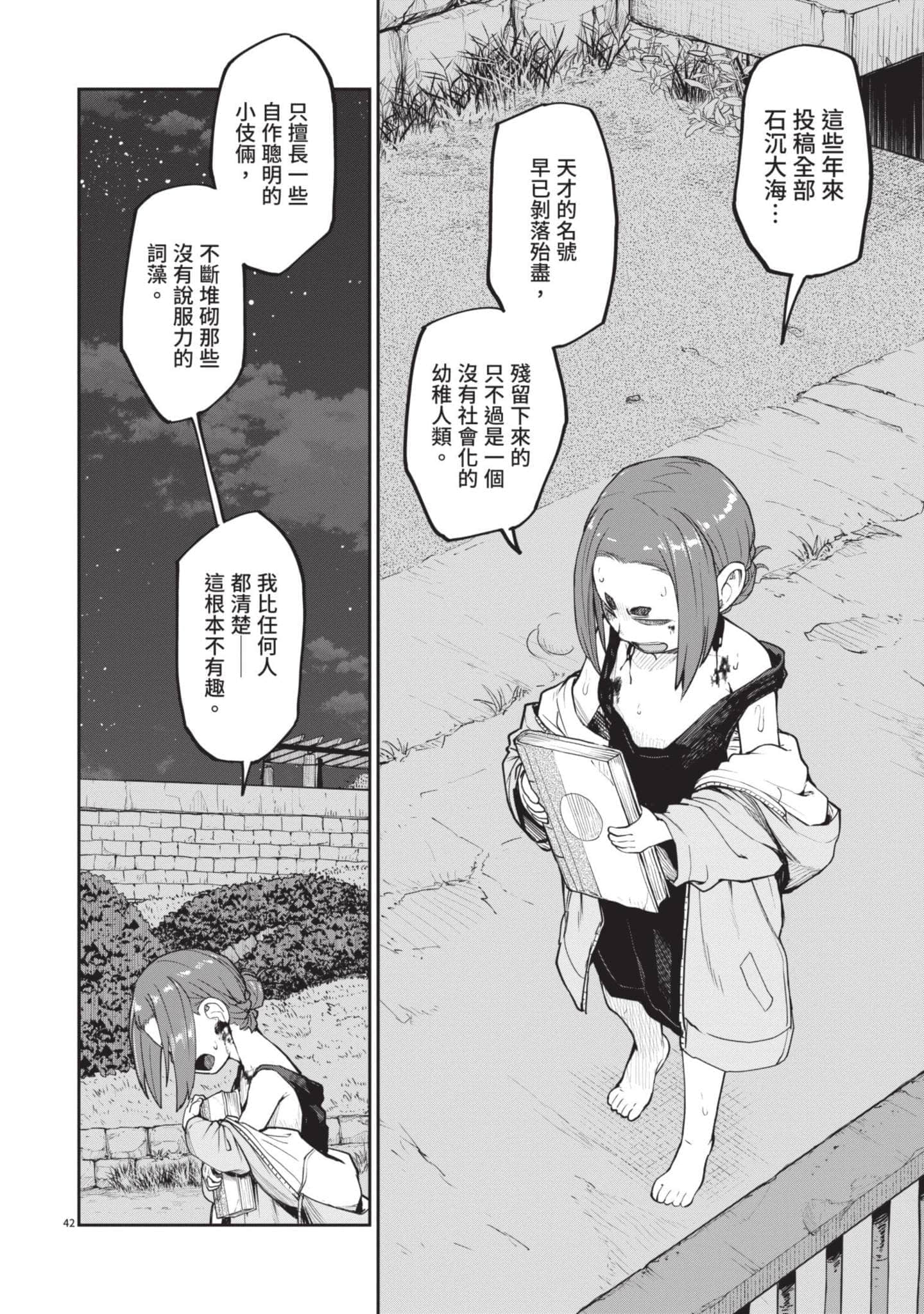 Page 87