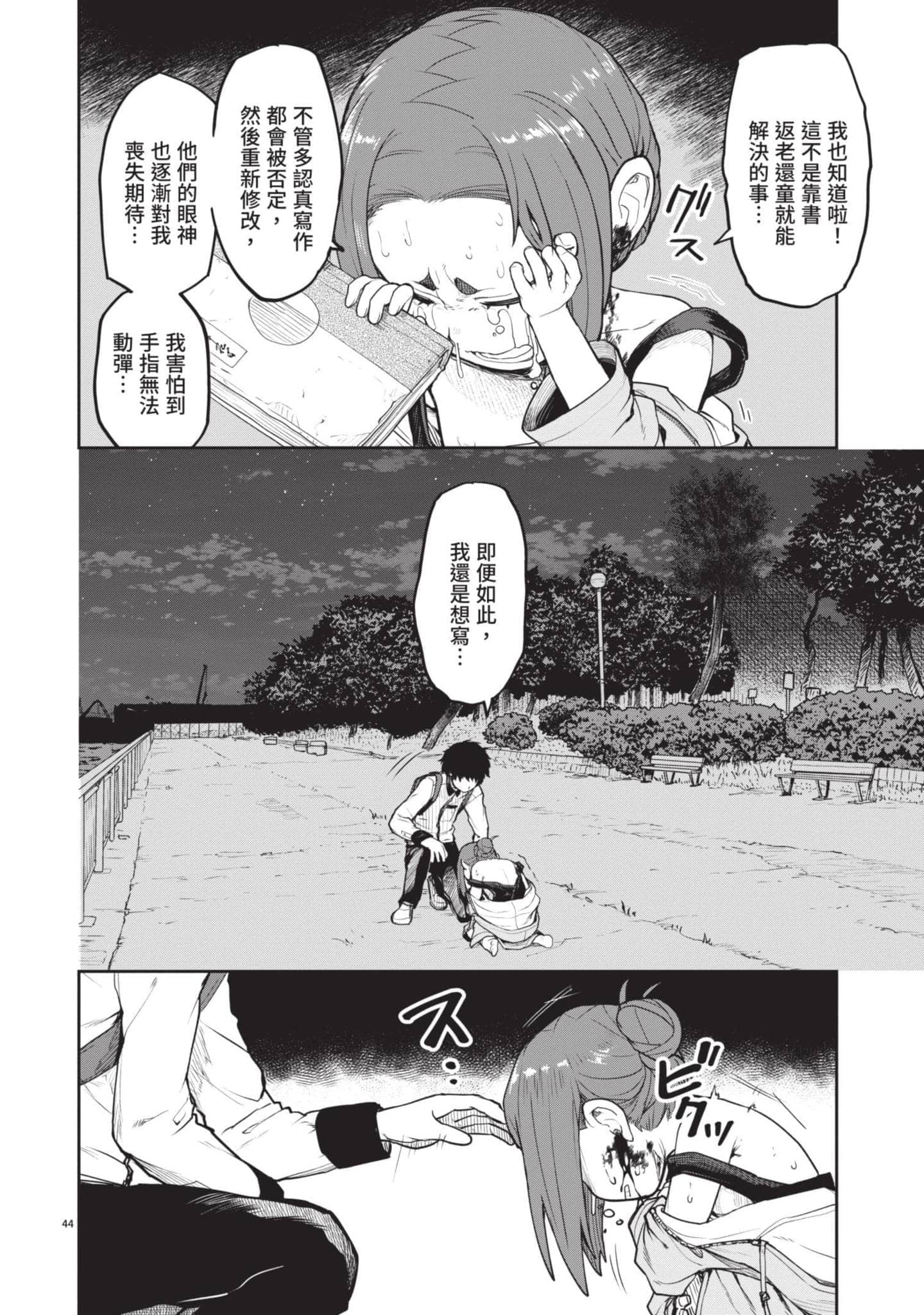 Page 89