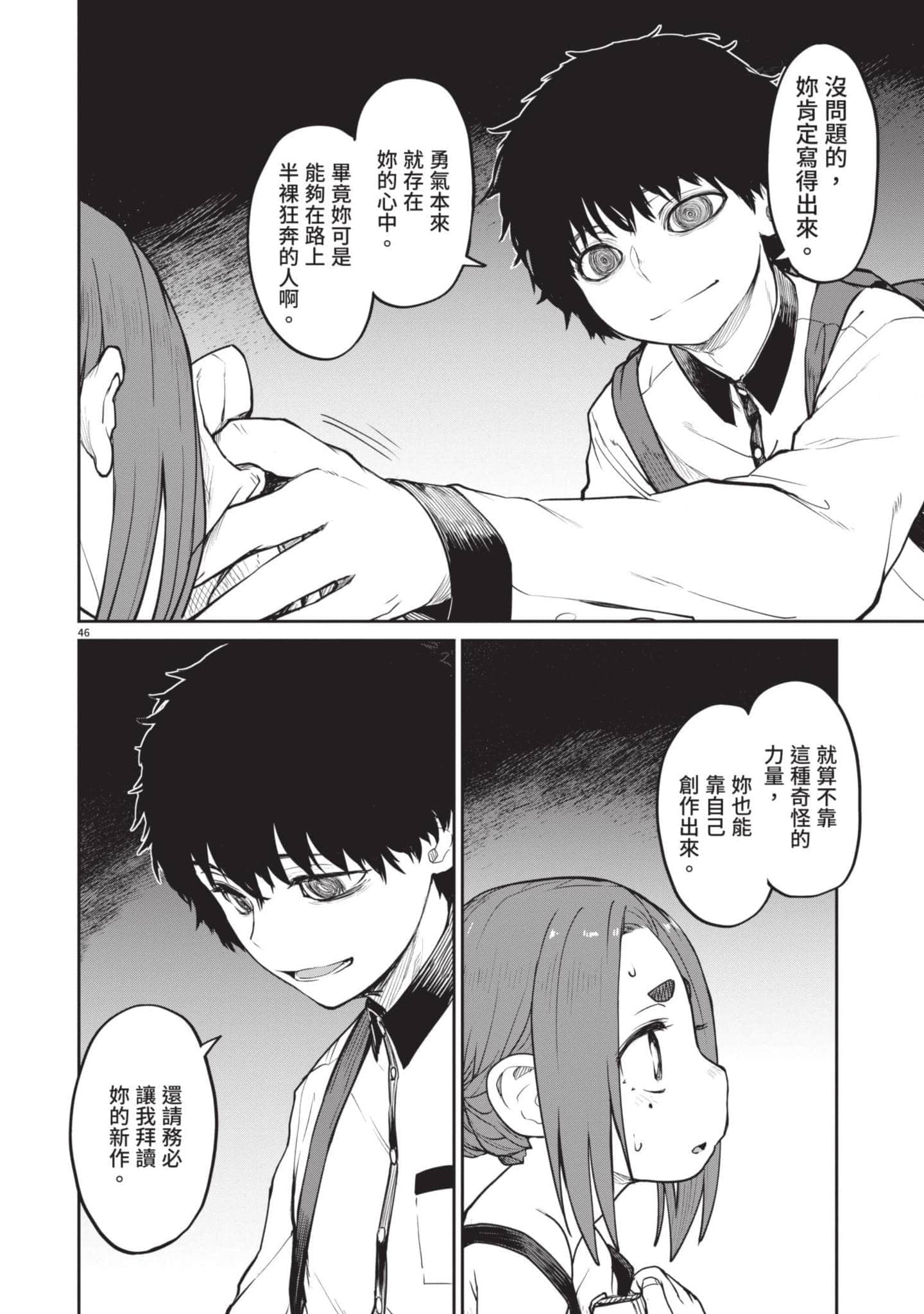 Page 91