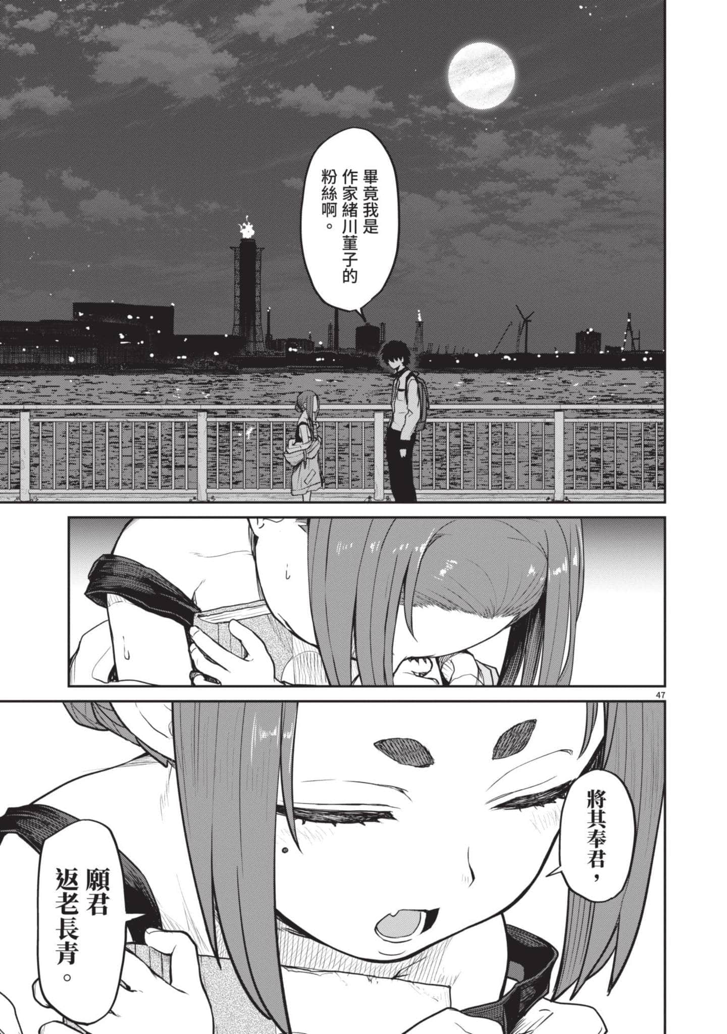 Page 92