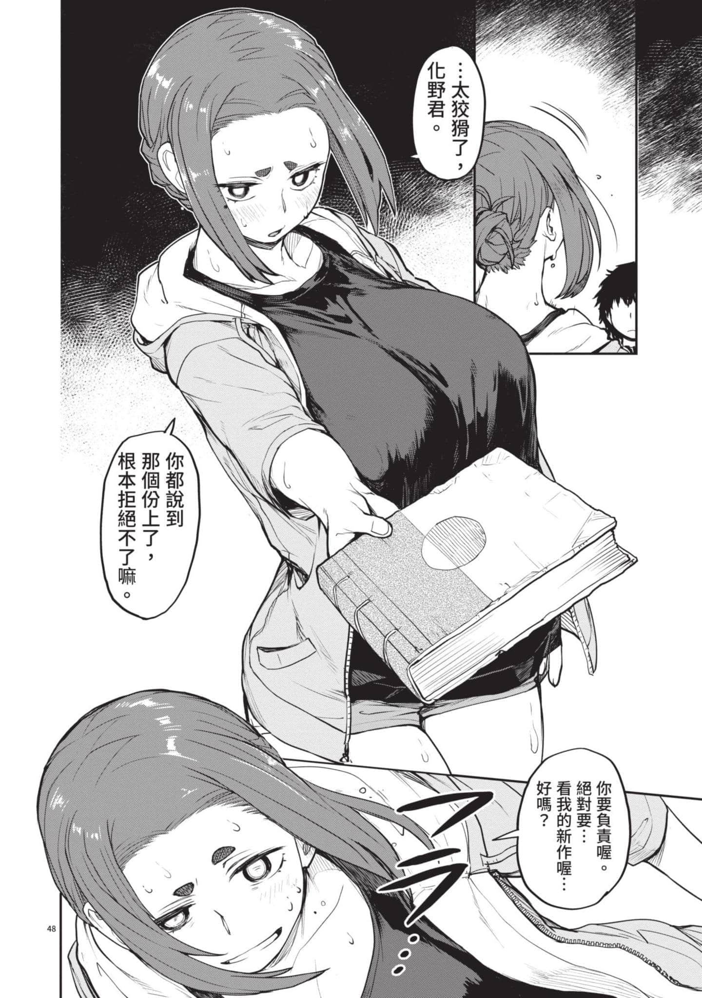 Page 93