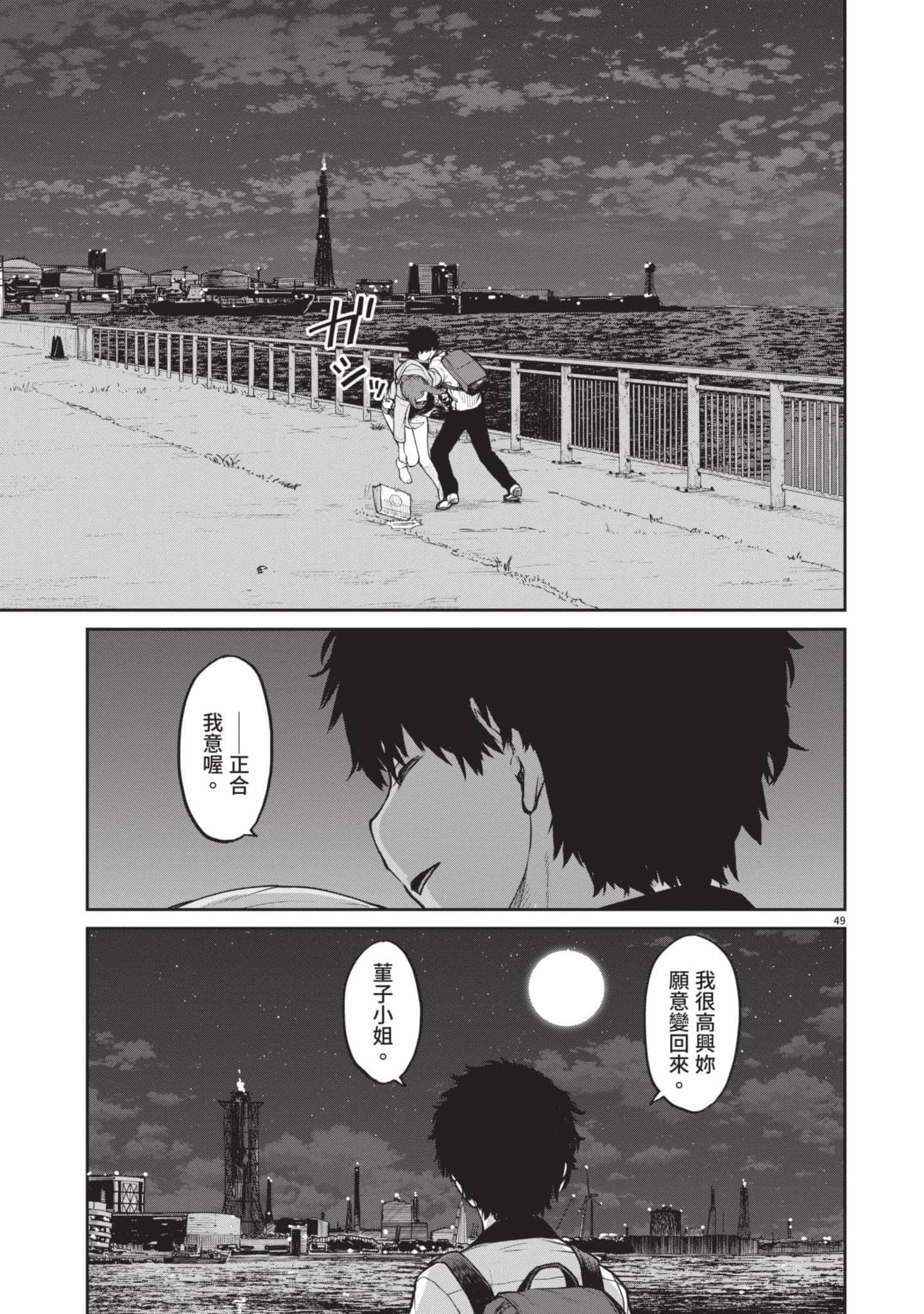 Page 94