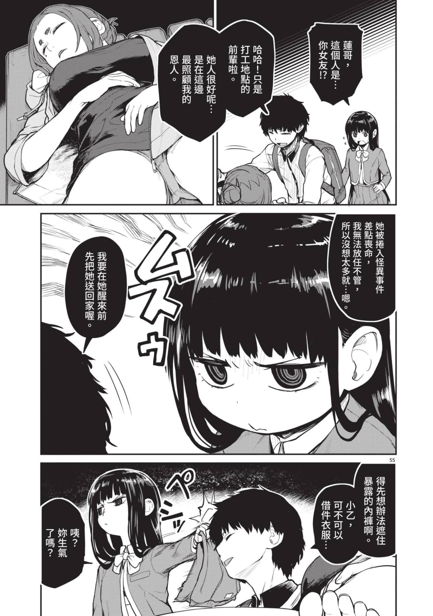 Page 100