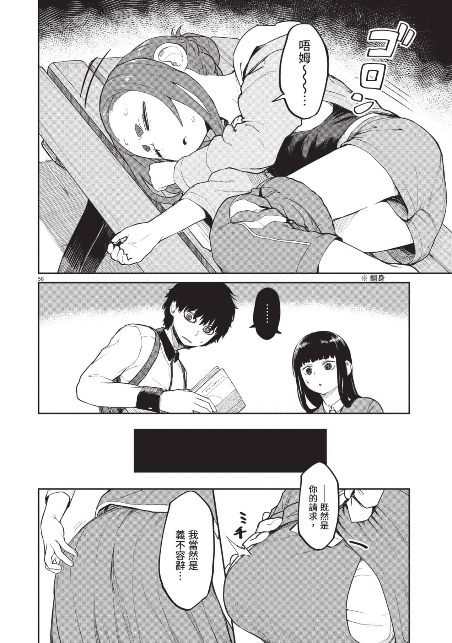 Page 103