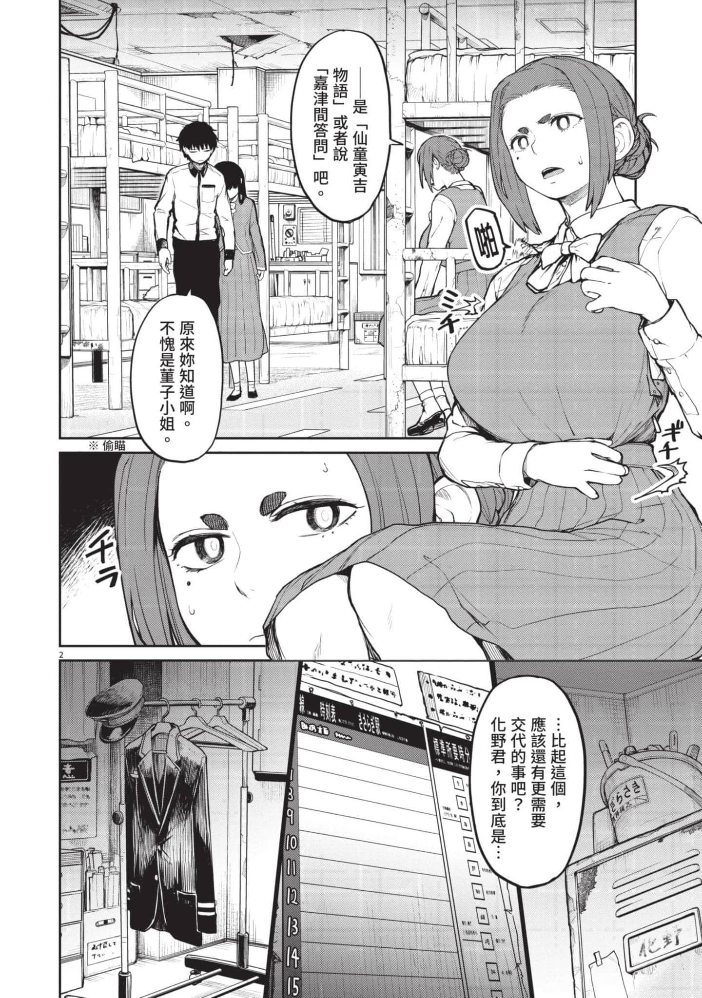 Page 107