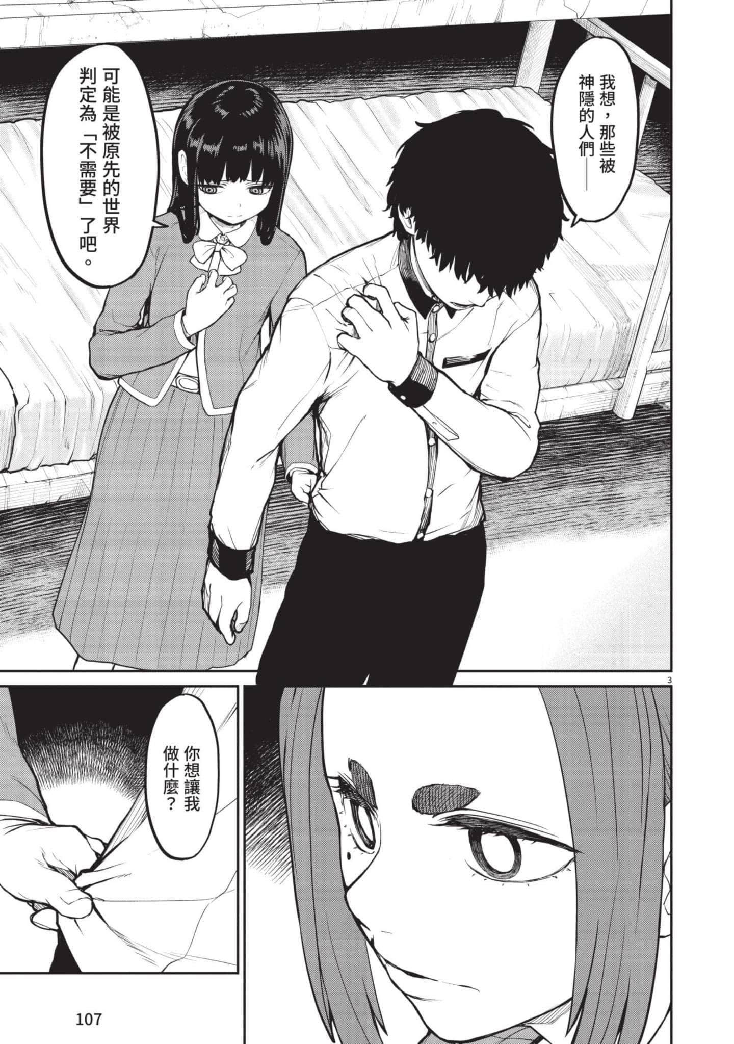 Page 108
