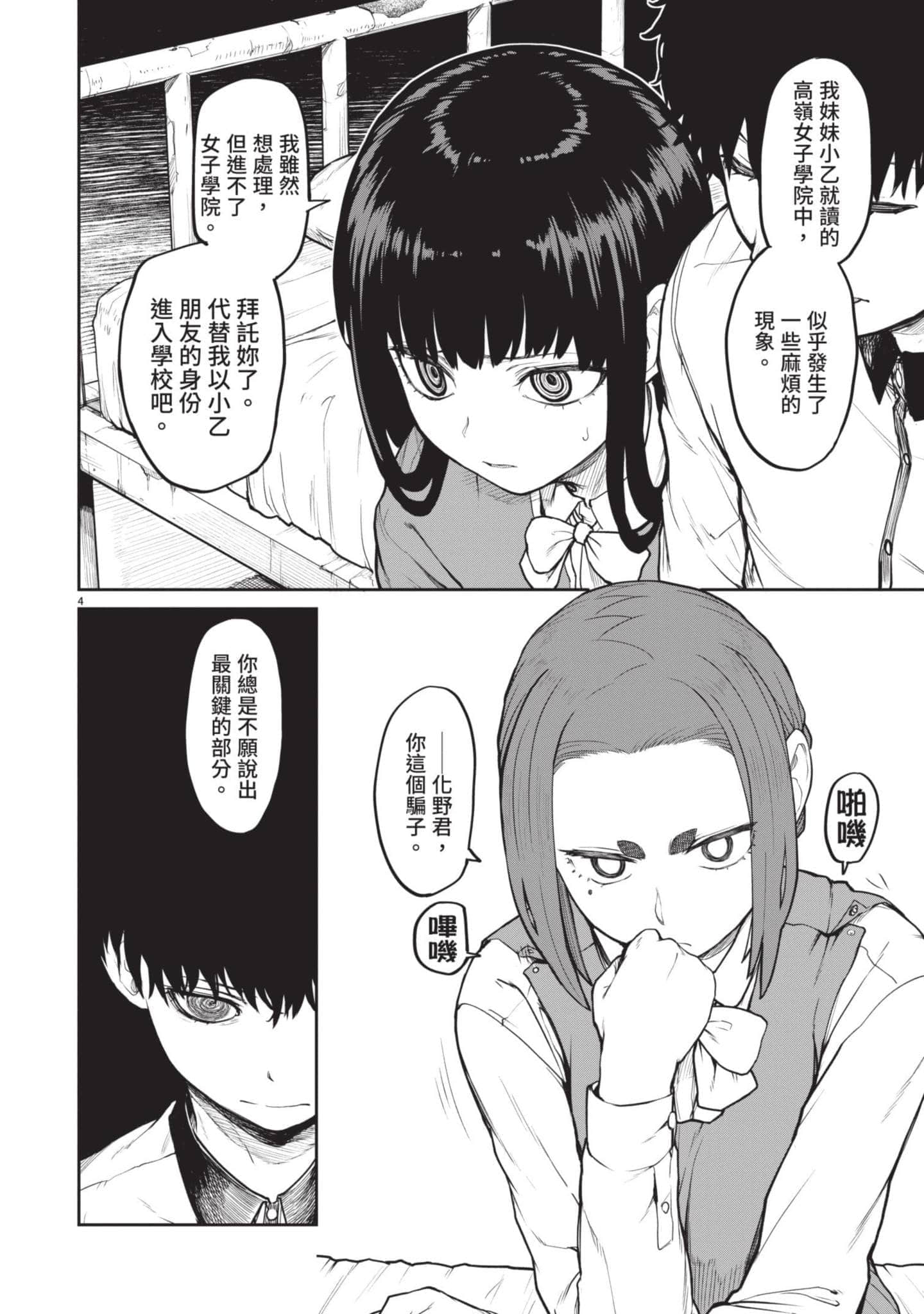 Page 109