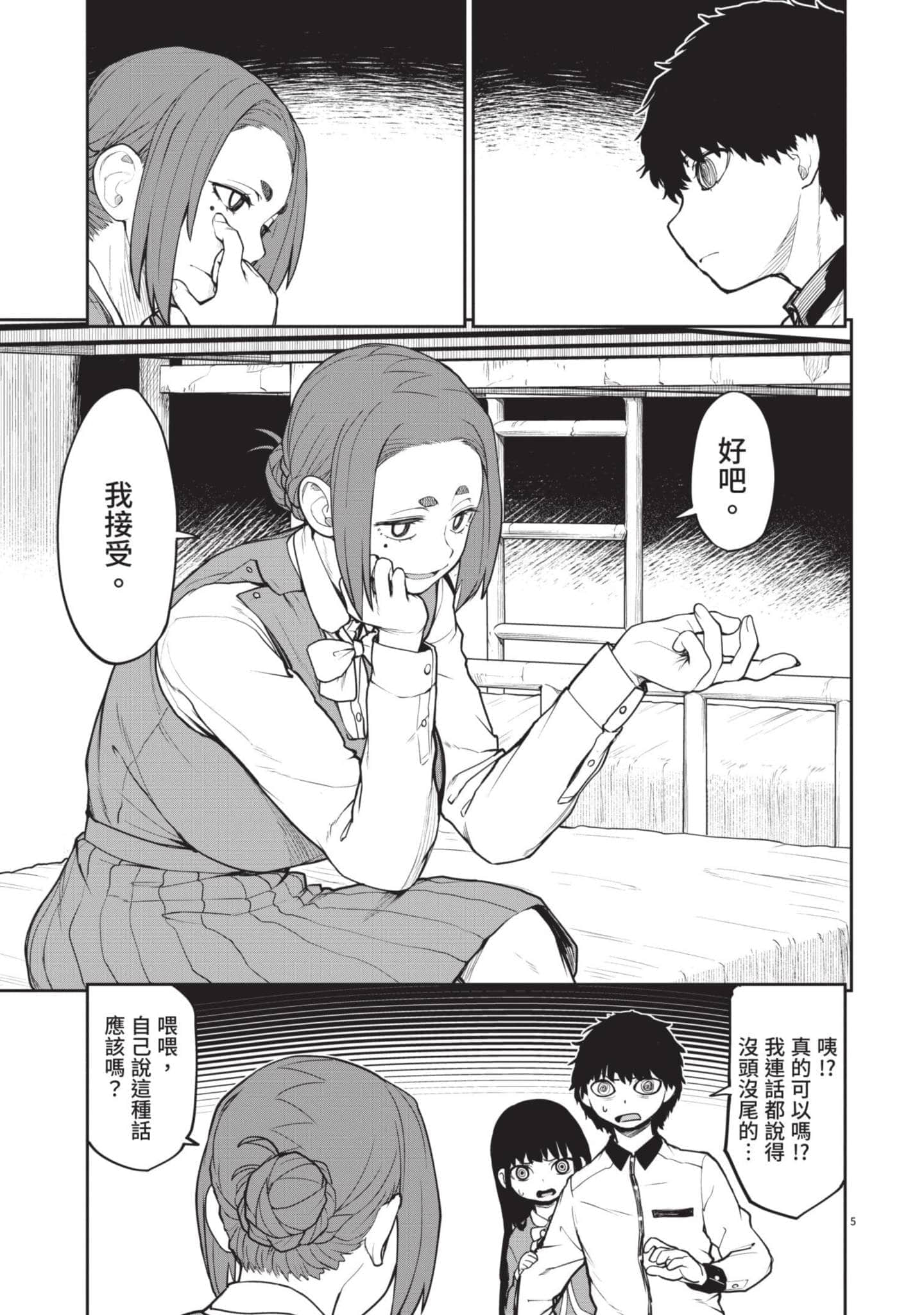 Page 110