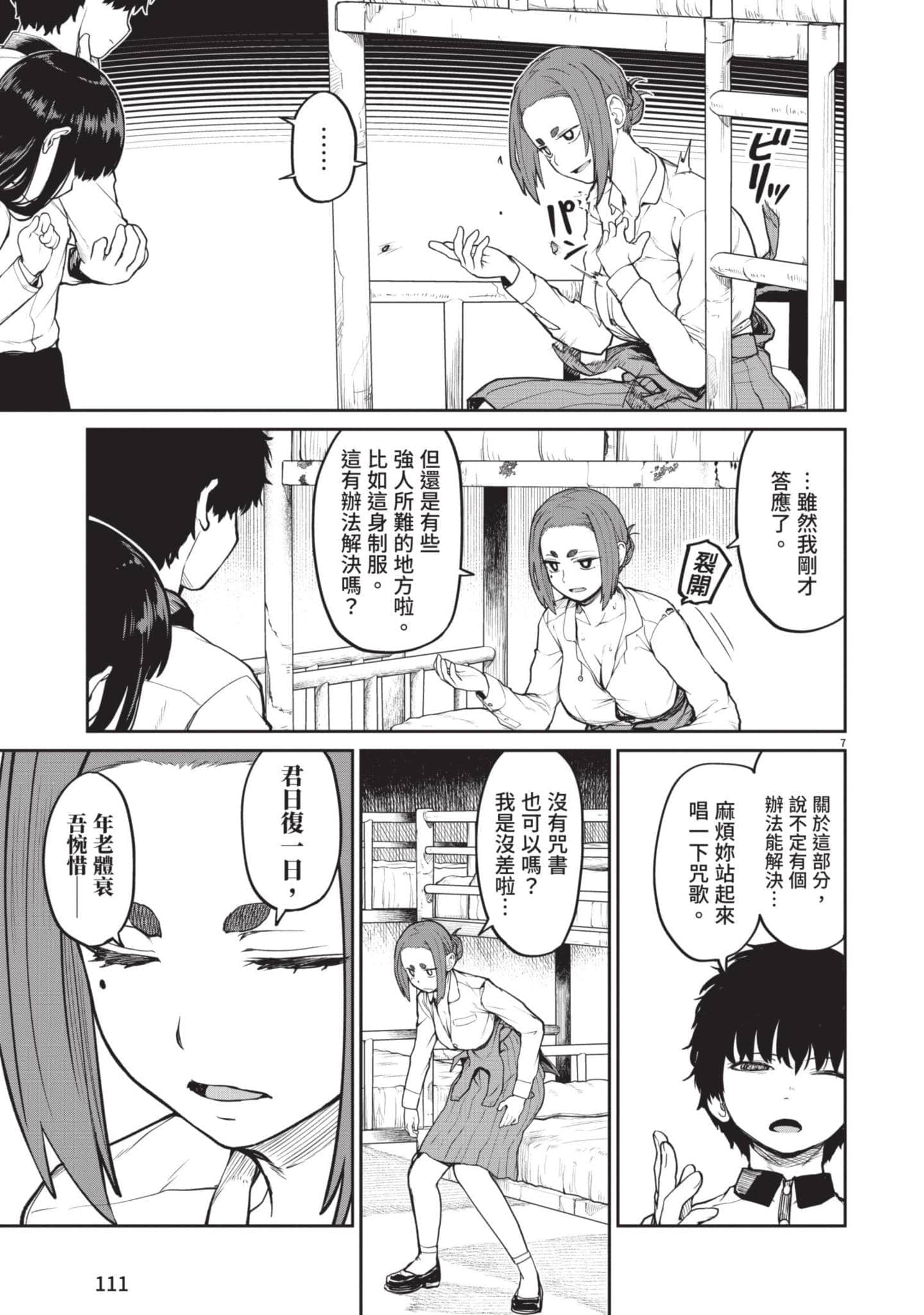 Page 112