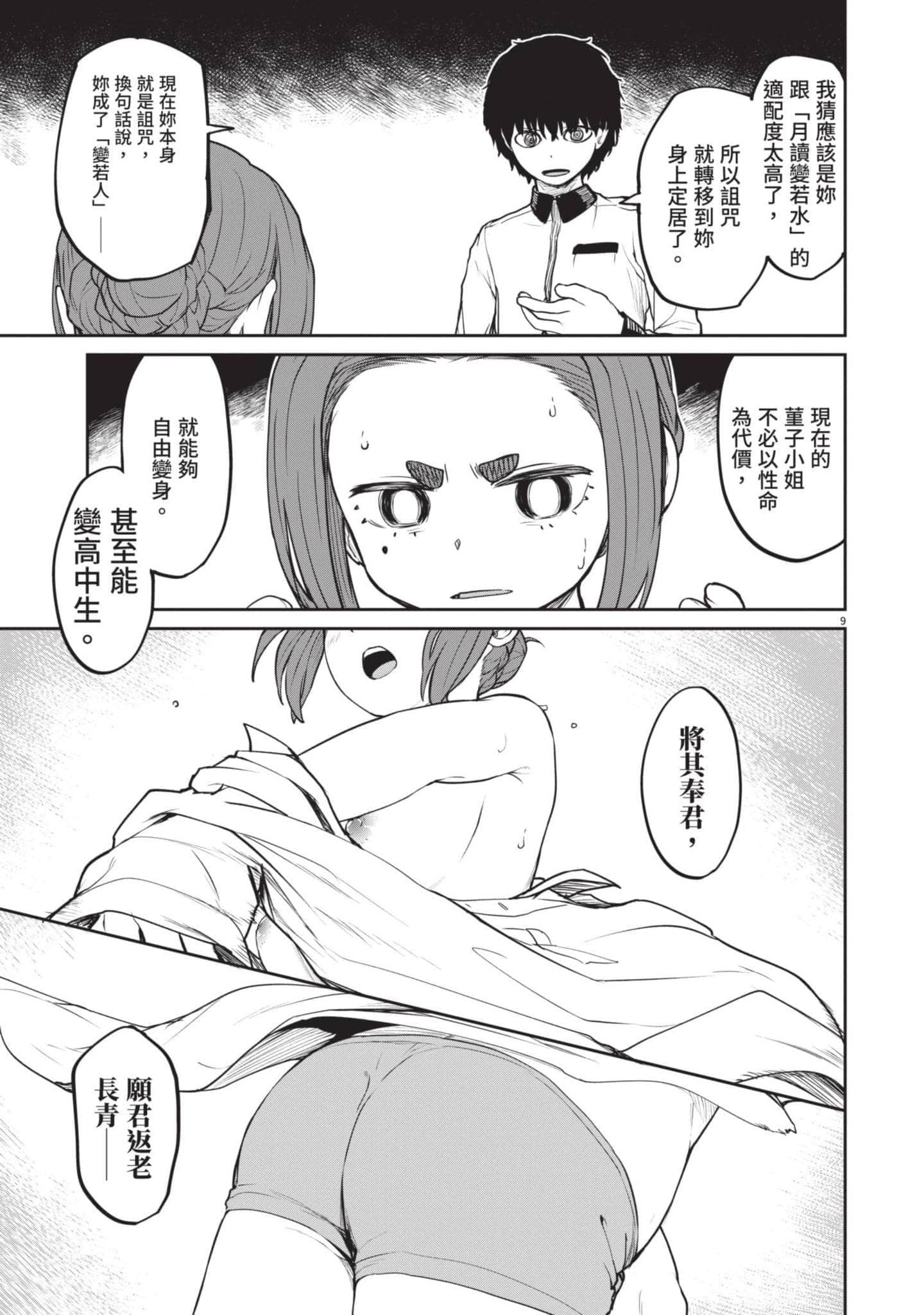 Page 114