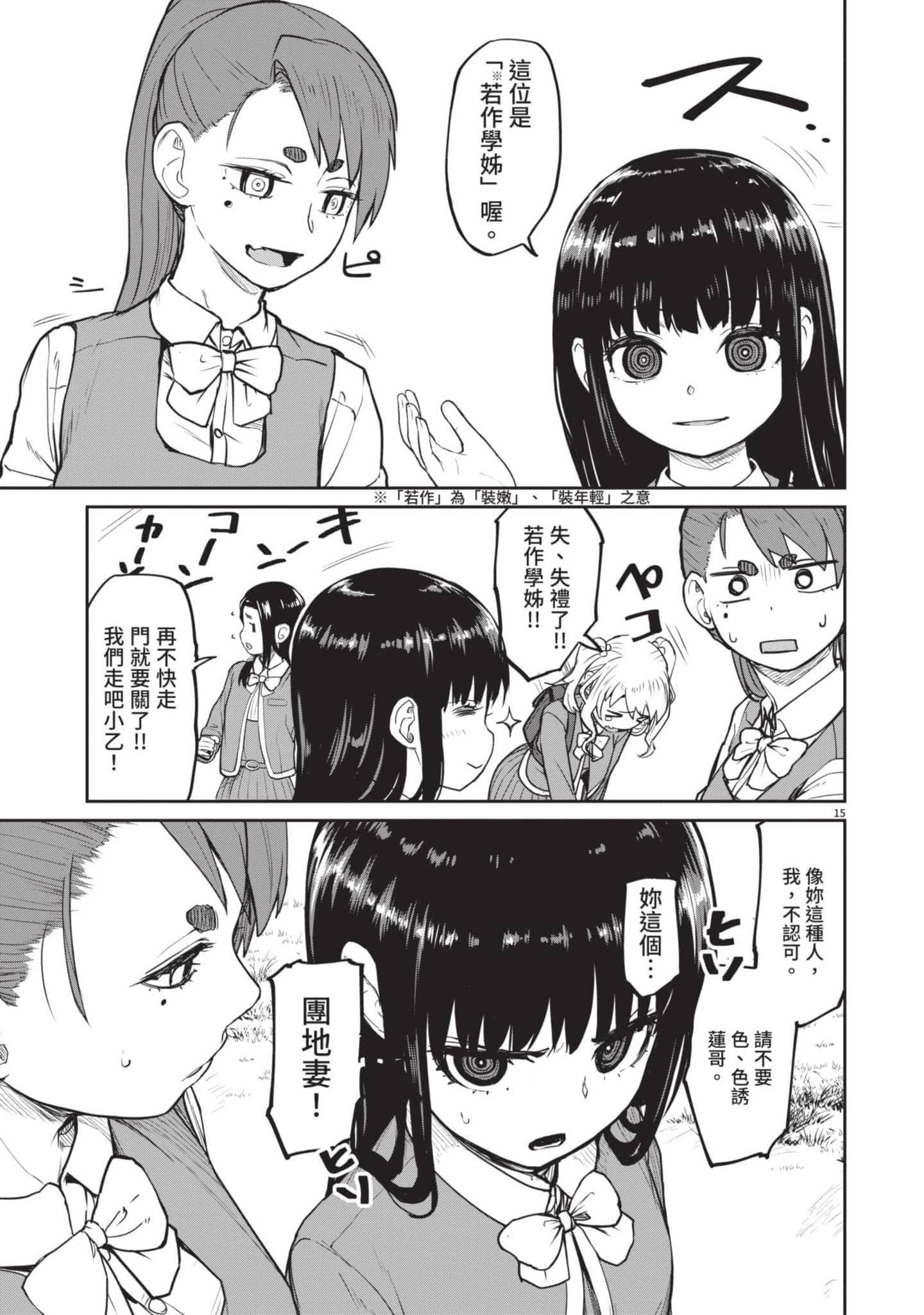 Page 120