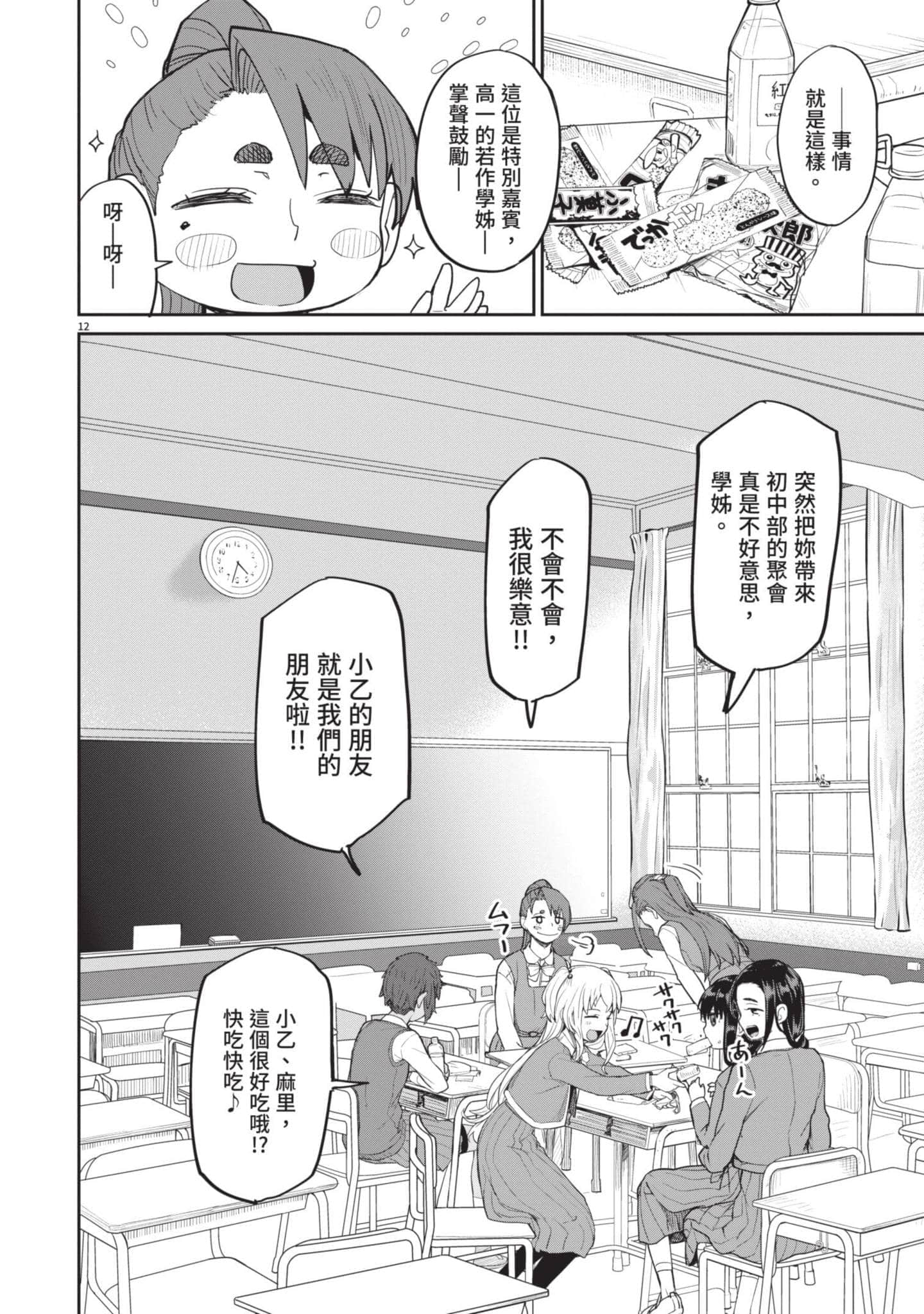 Page 133
