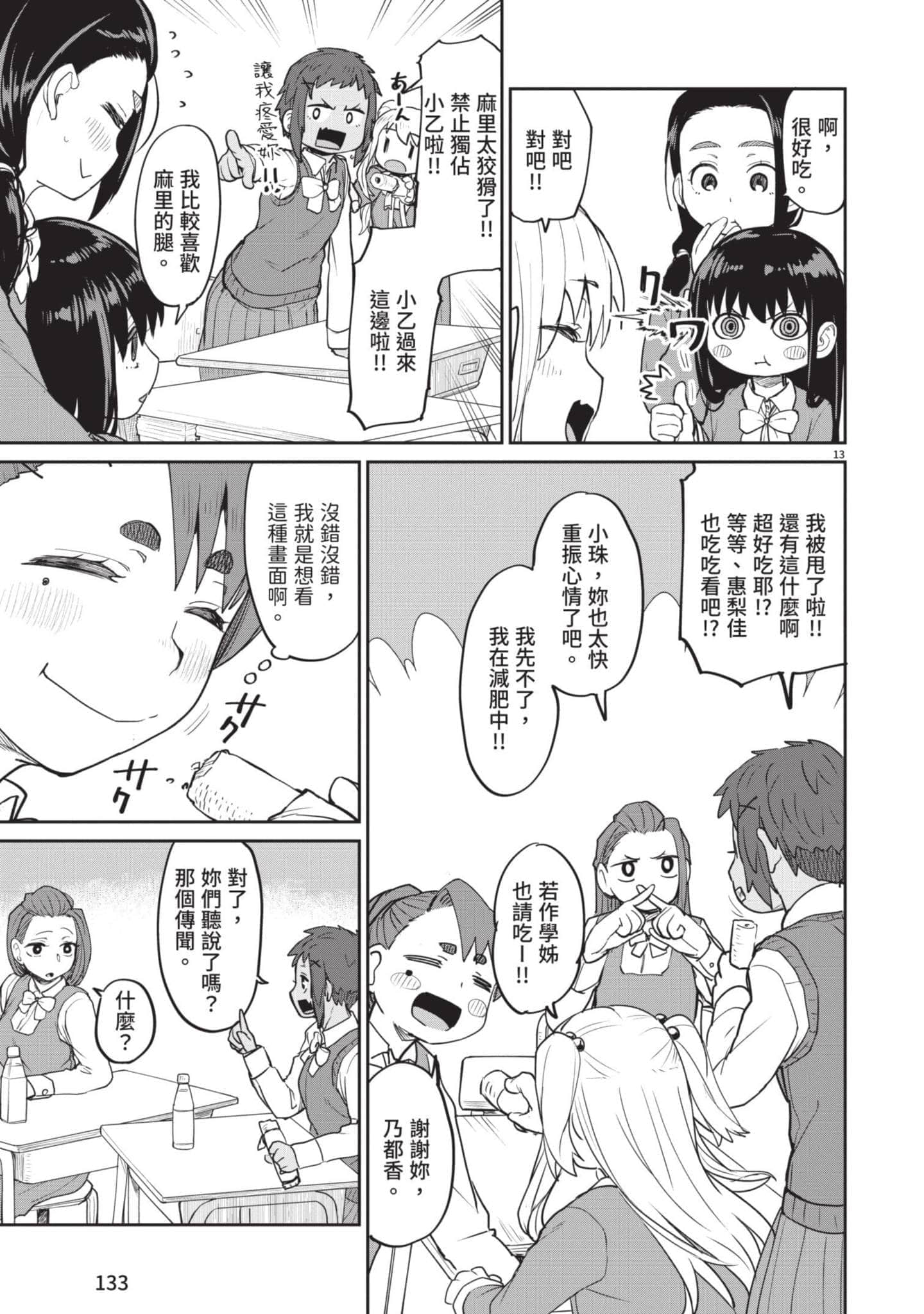 Page 134