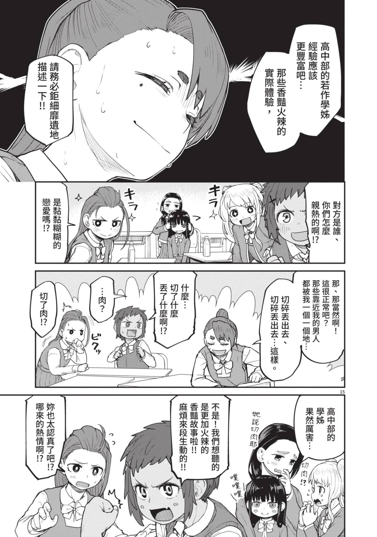 Page 136