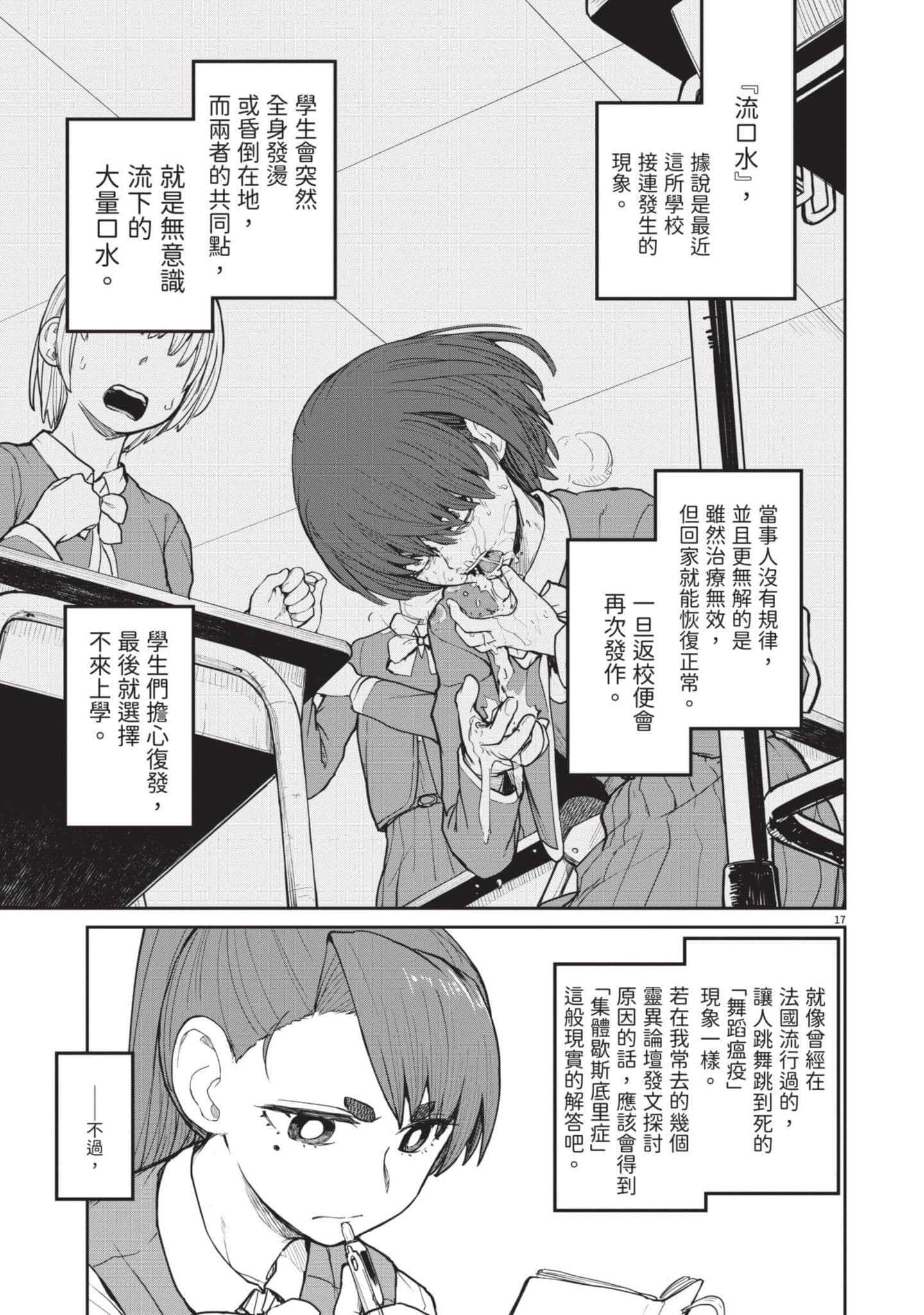 Page 138