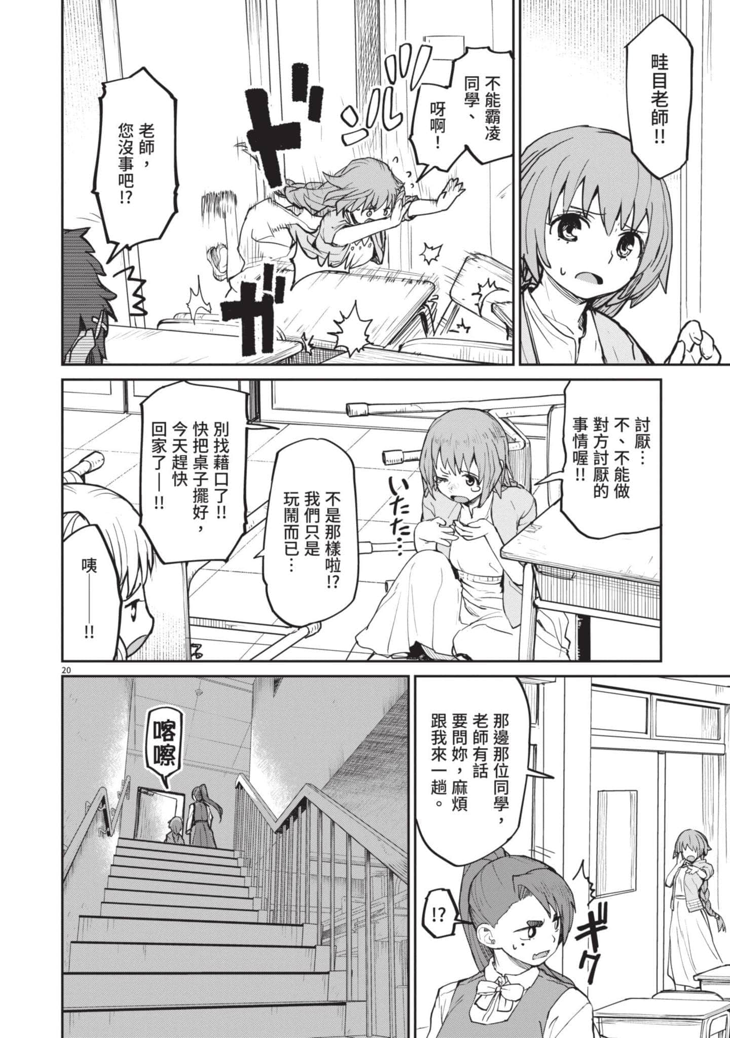Page 141