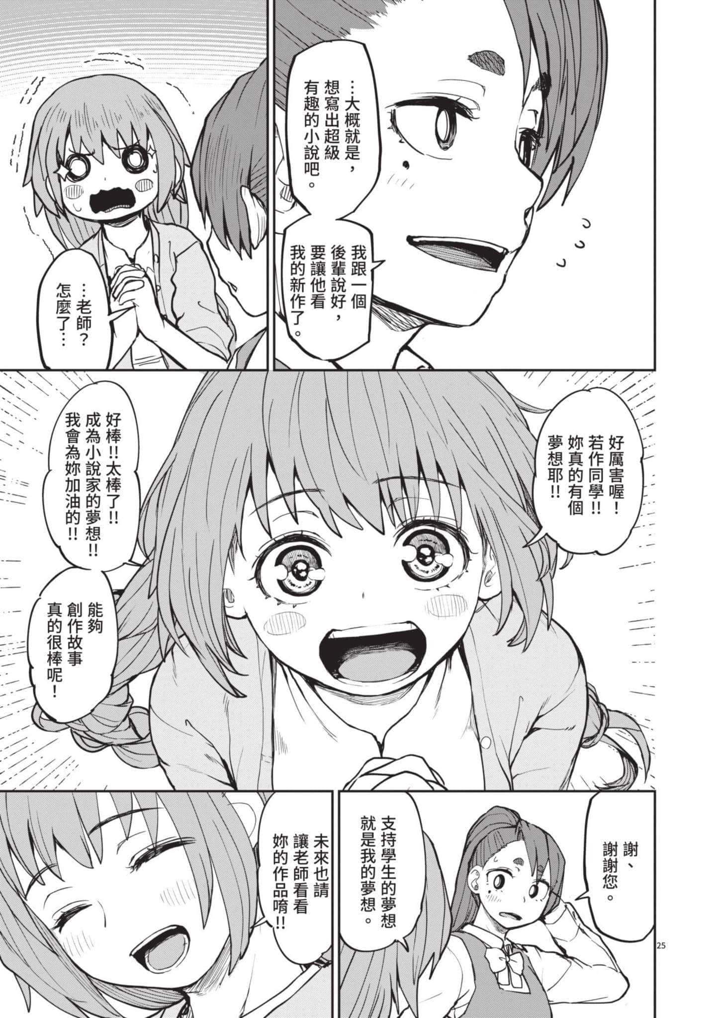 Page 146