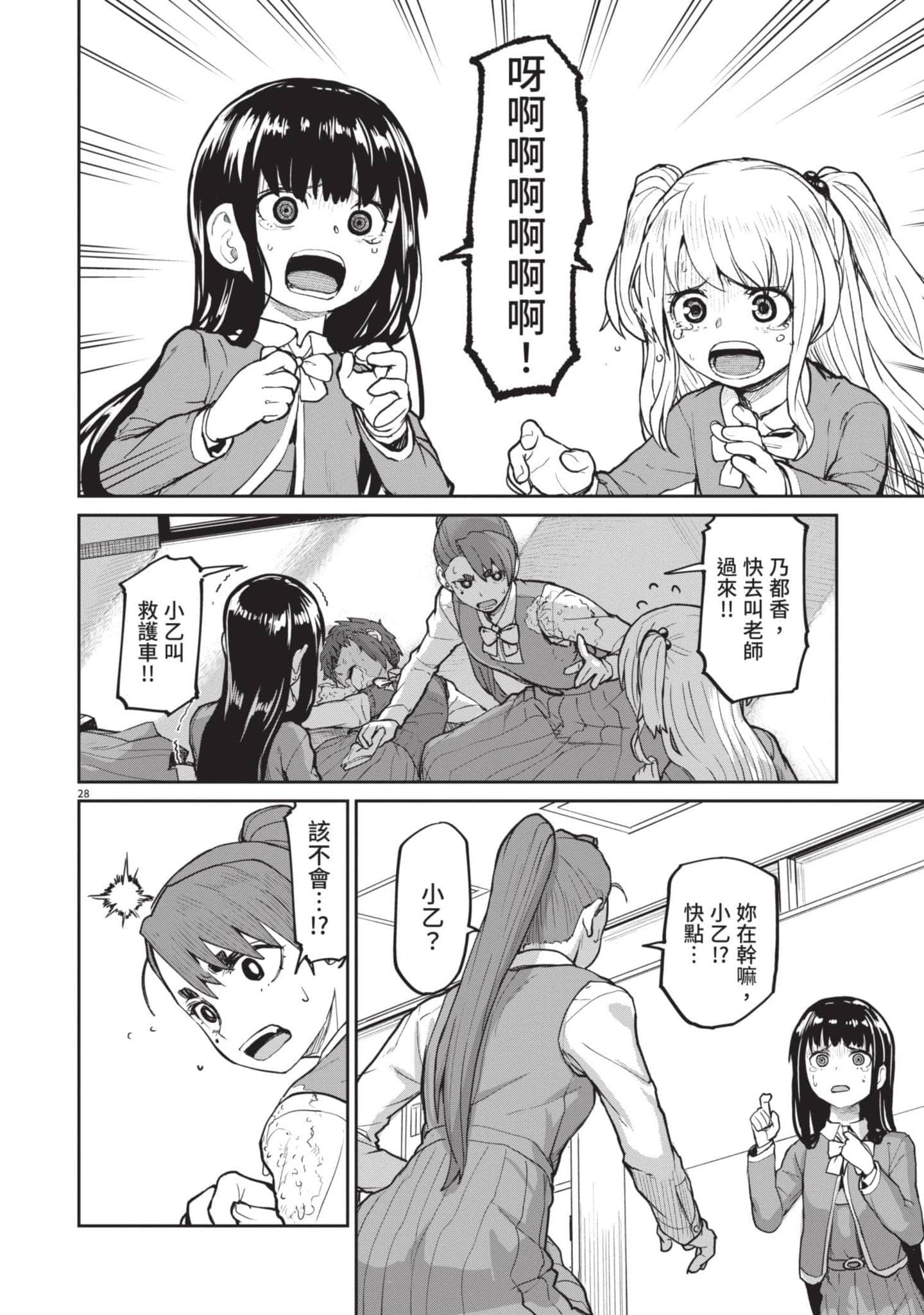 Page 149