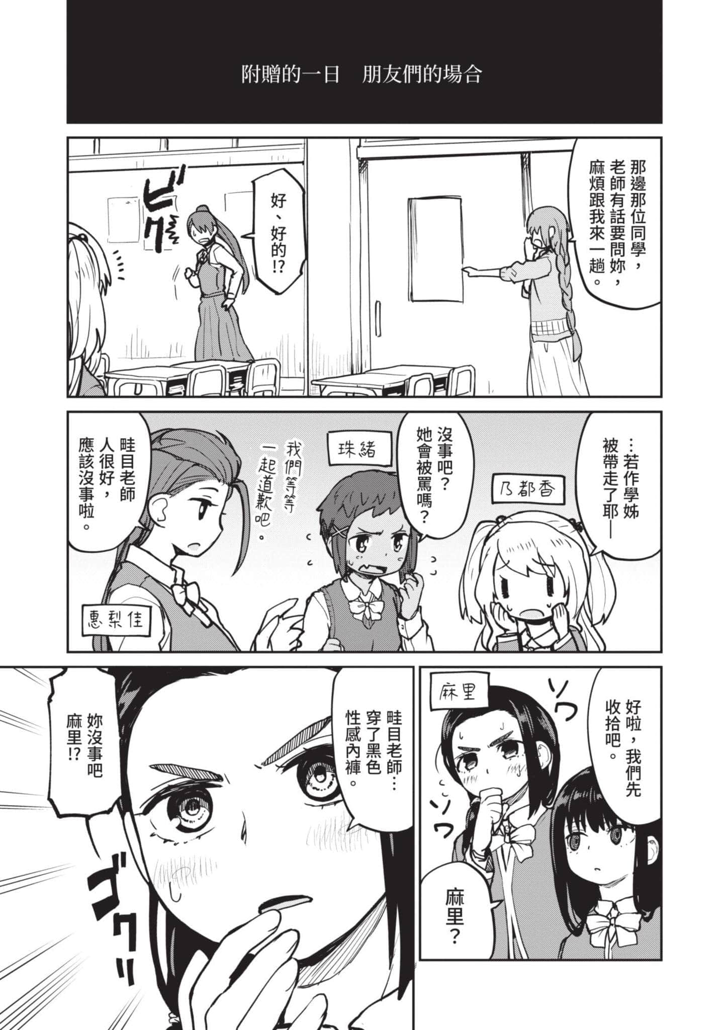 Page 156