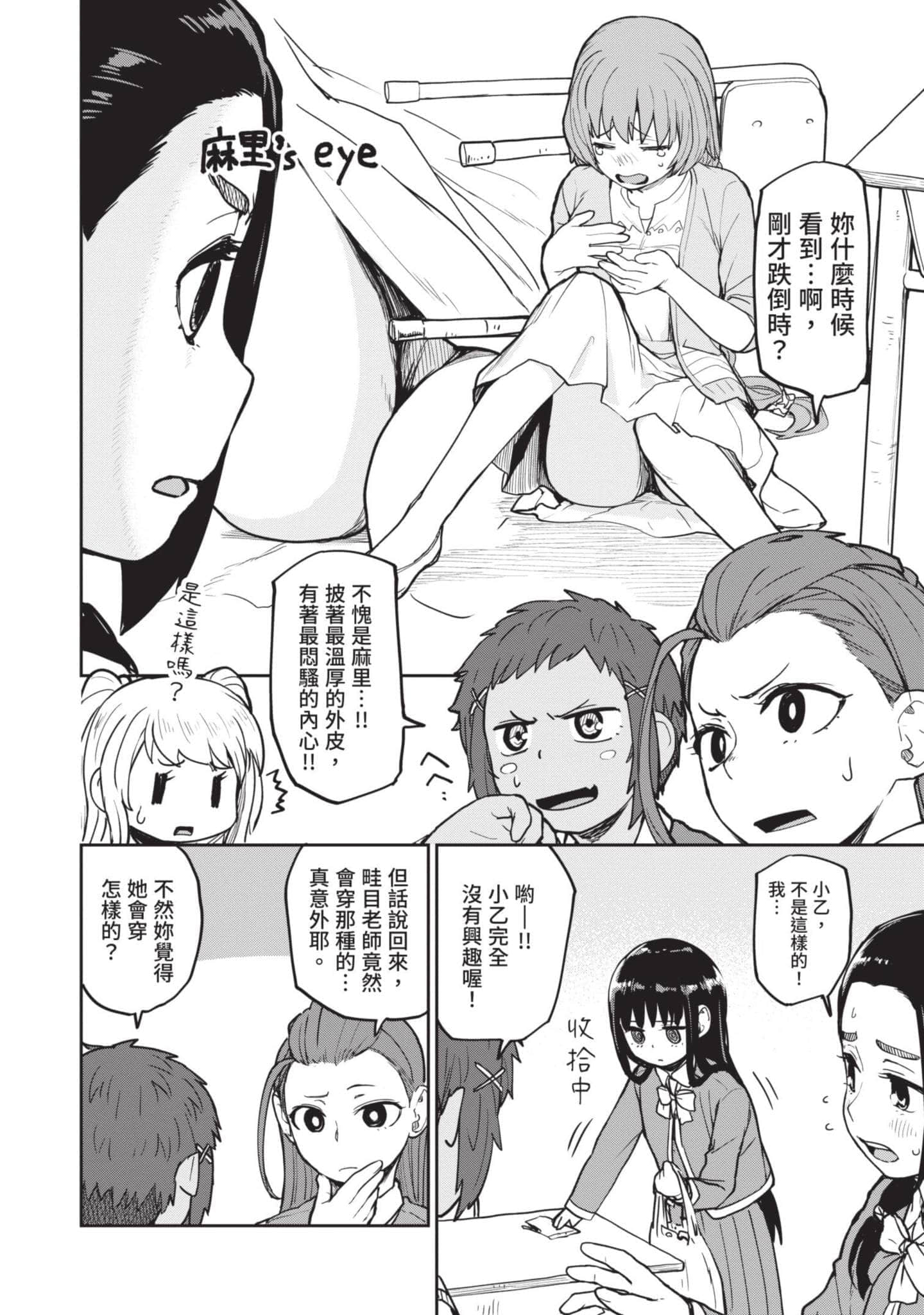 Page 157