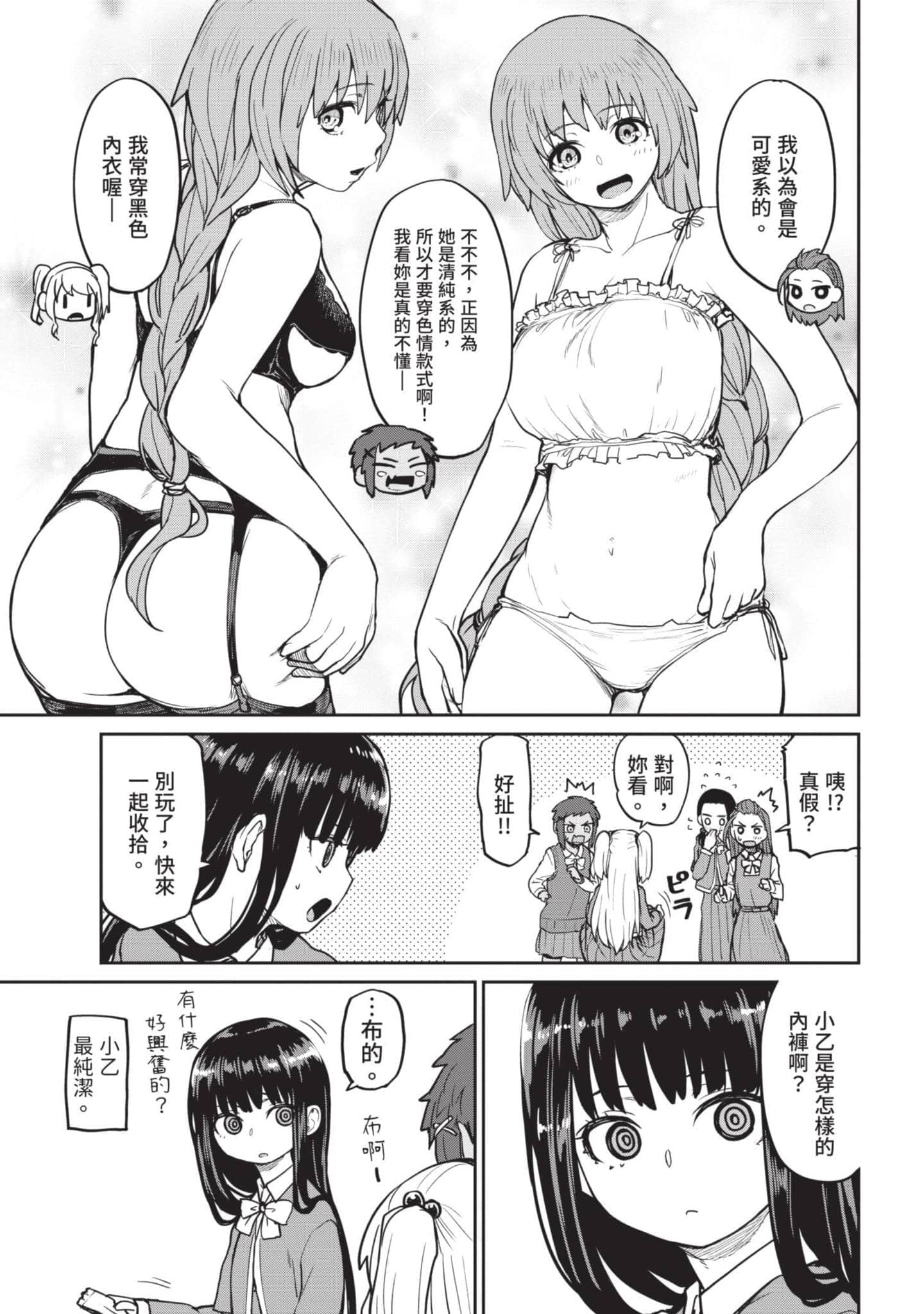 Page 158