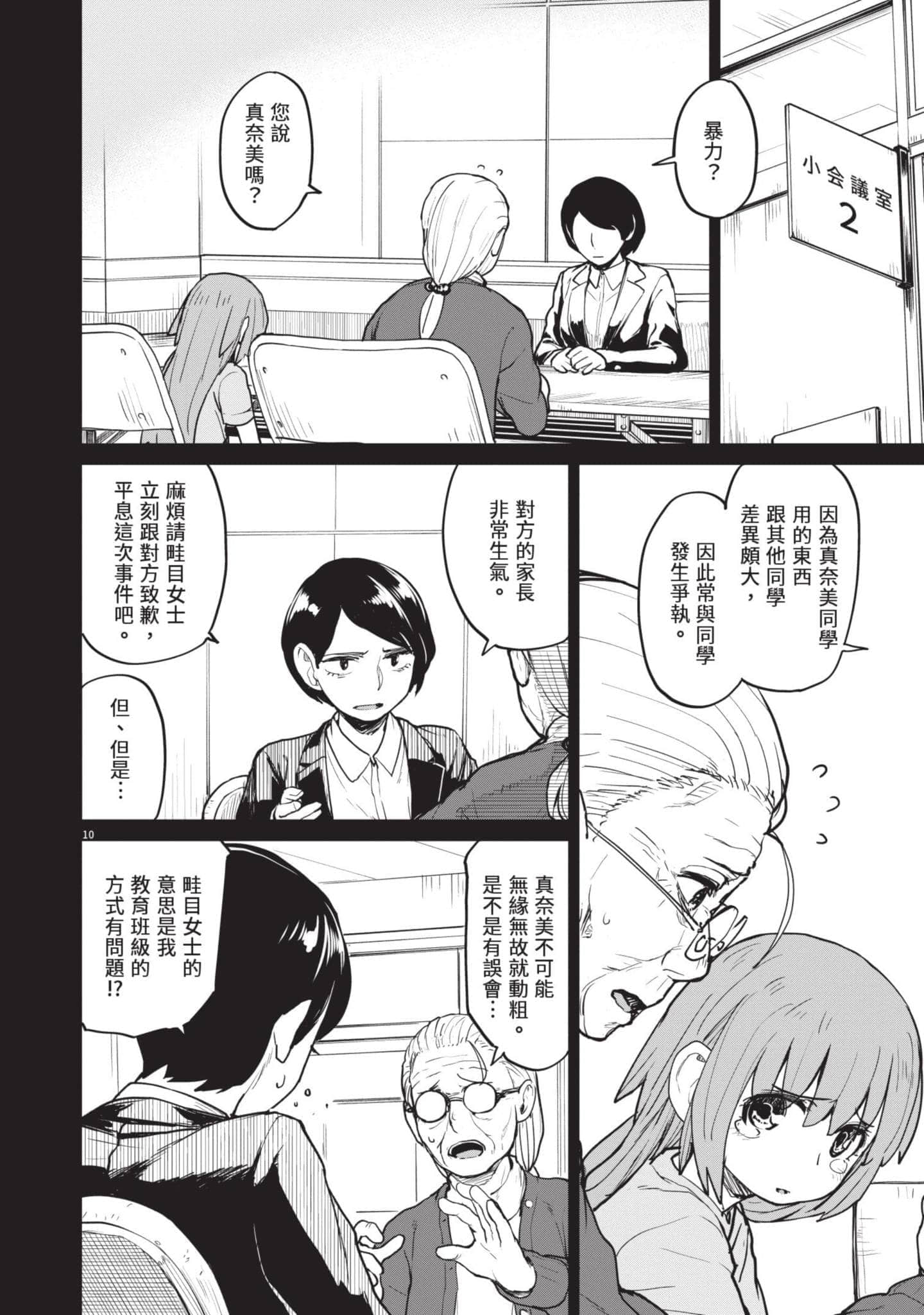 Page 41