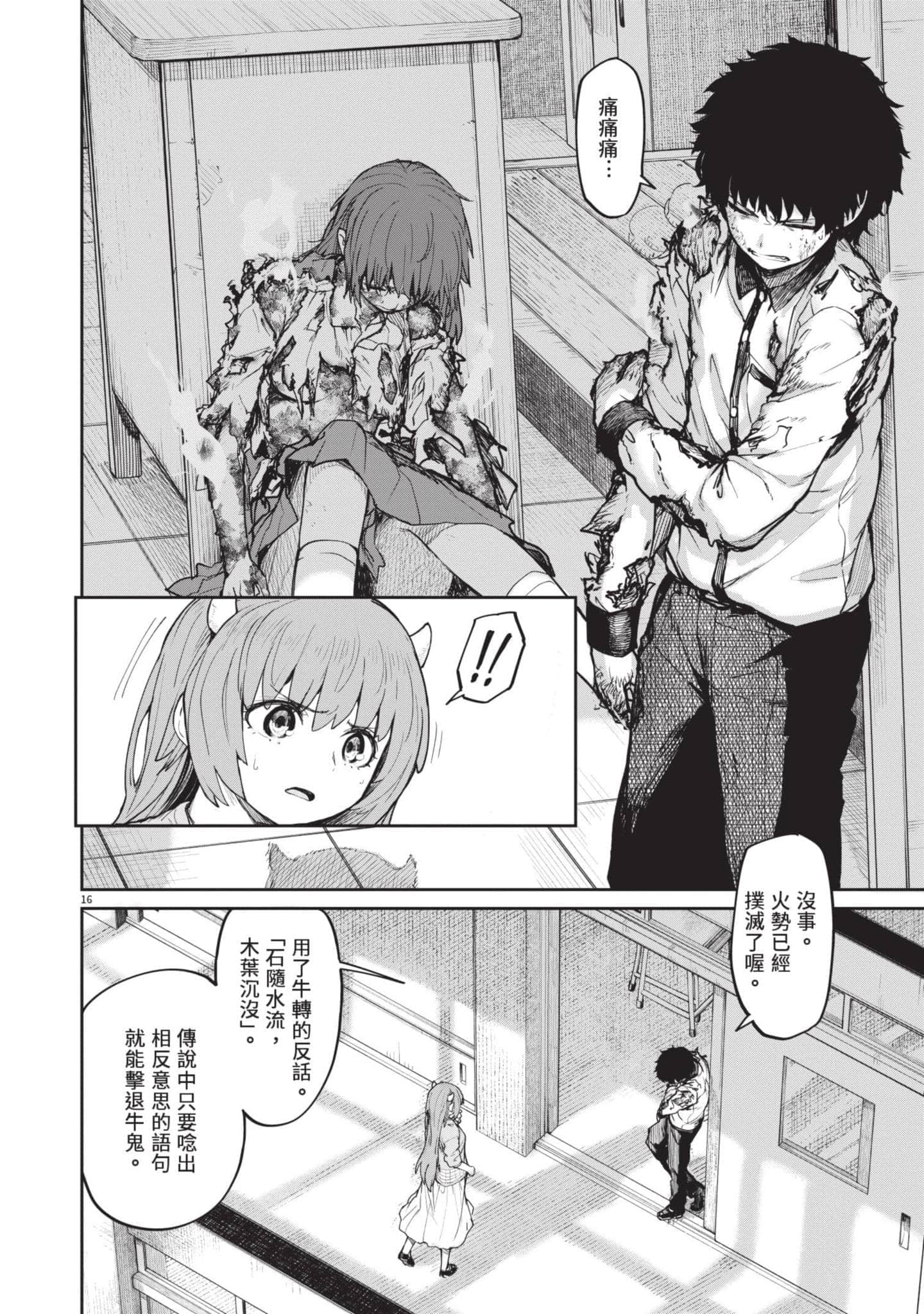 Page 47