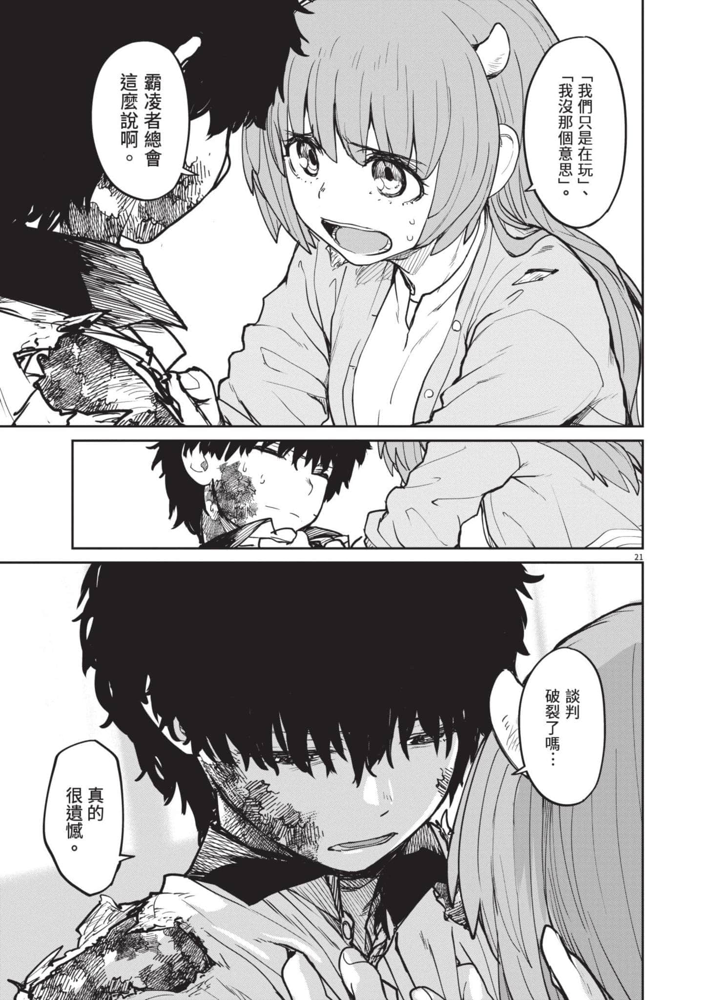 Page 52