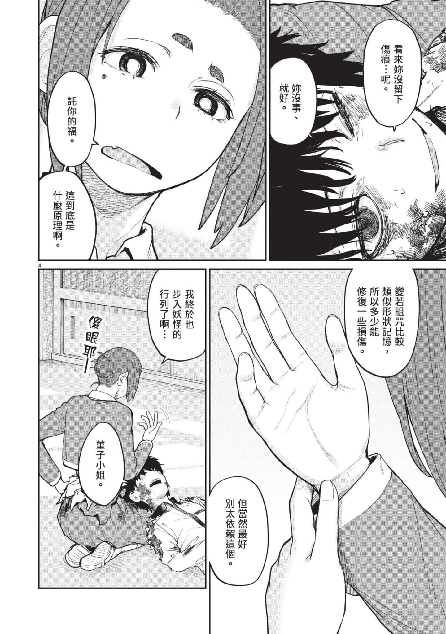 Page 65