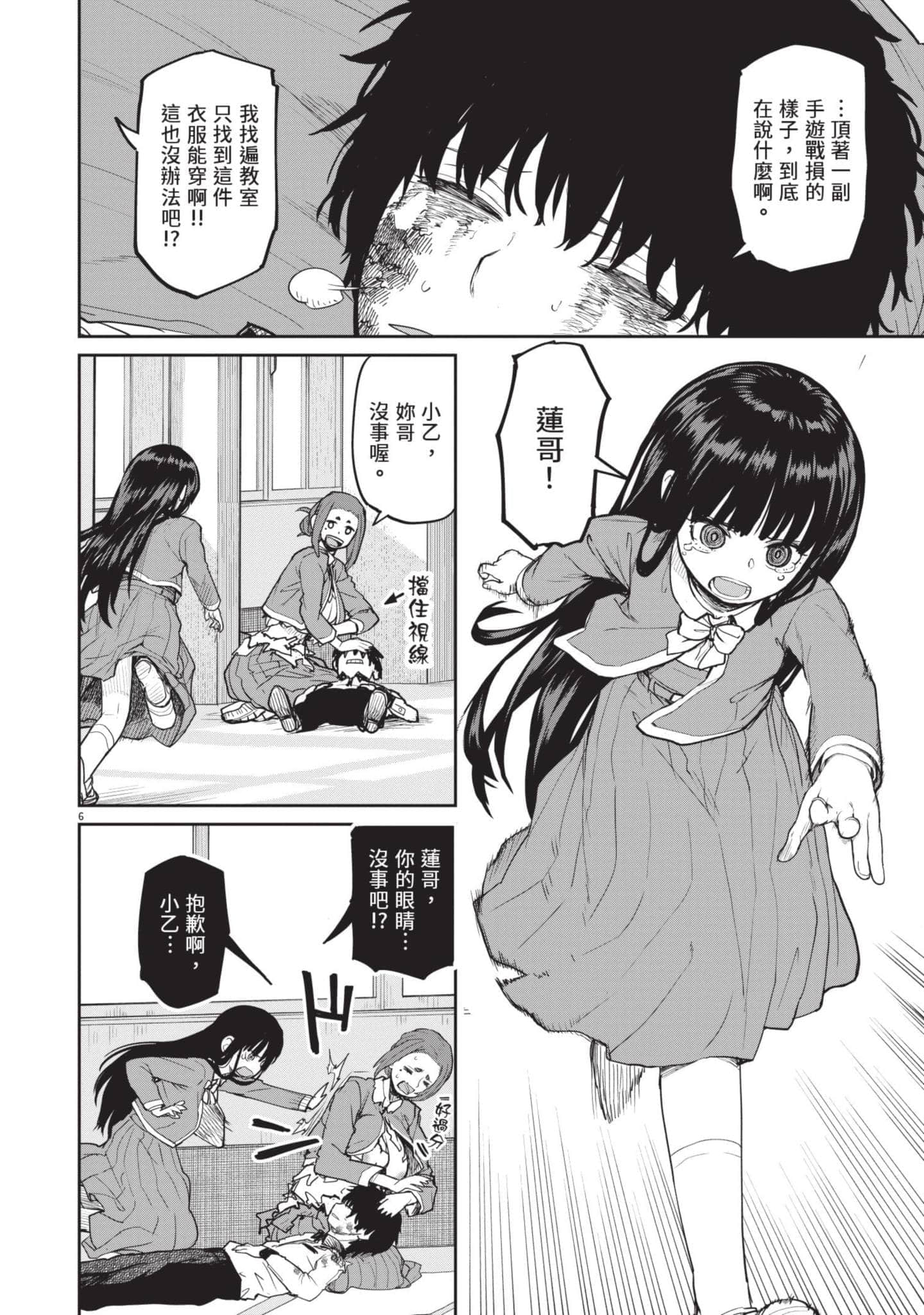 Page 67