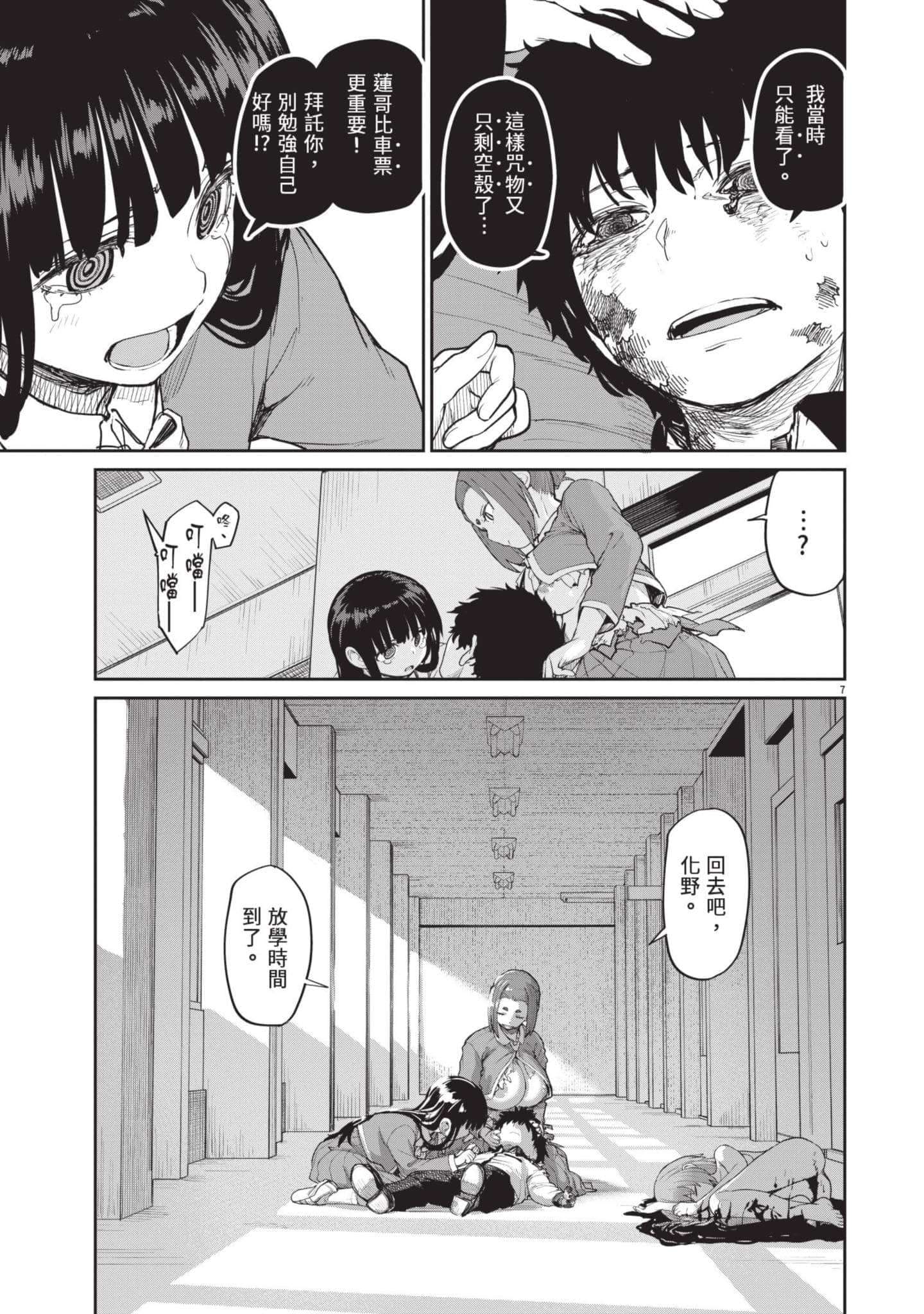 Page 68