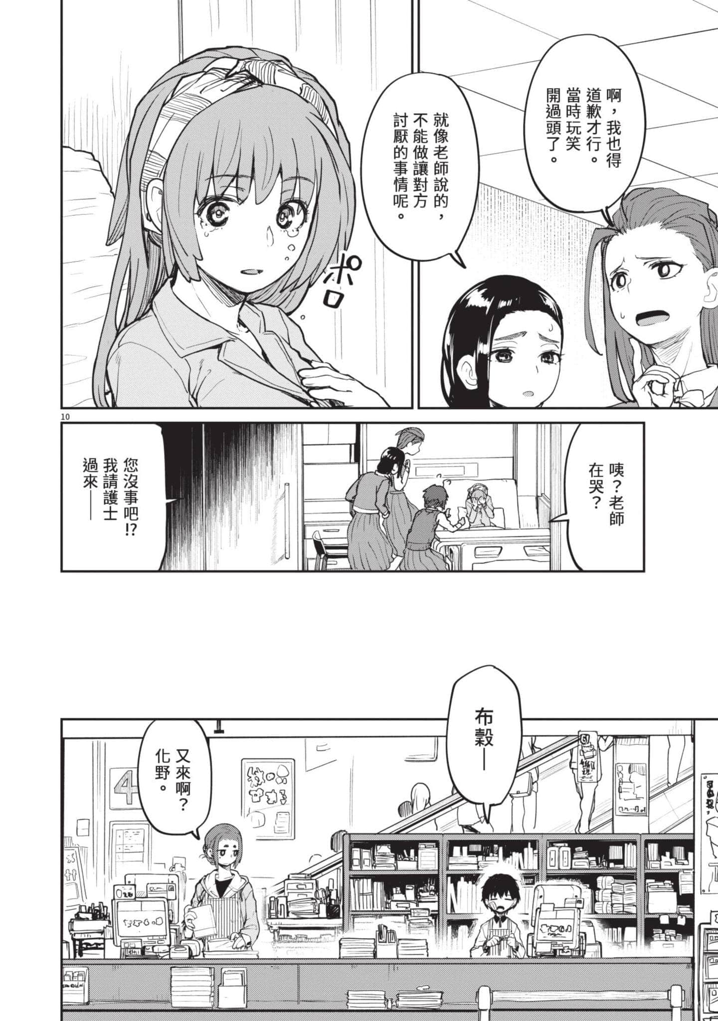 Page 71