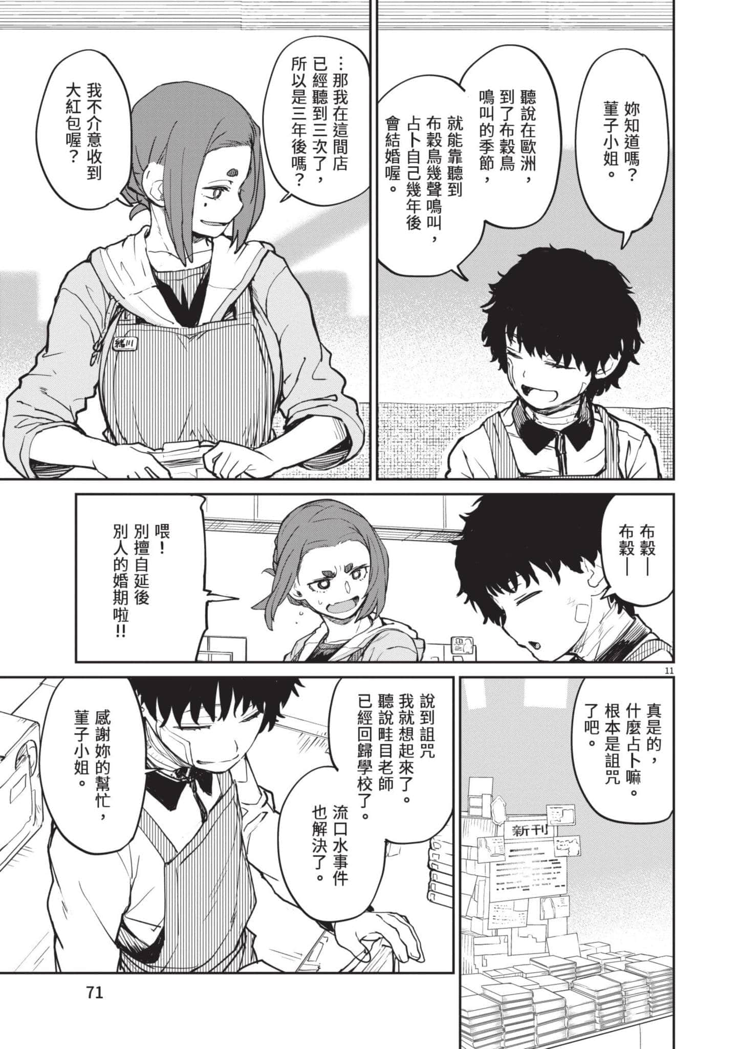 Page 72
