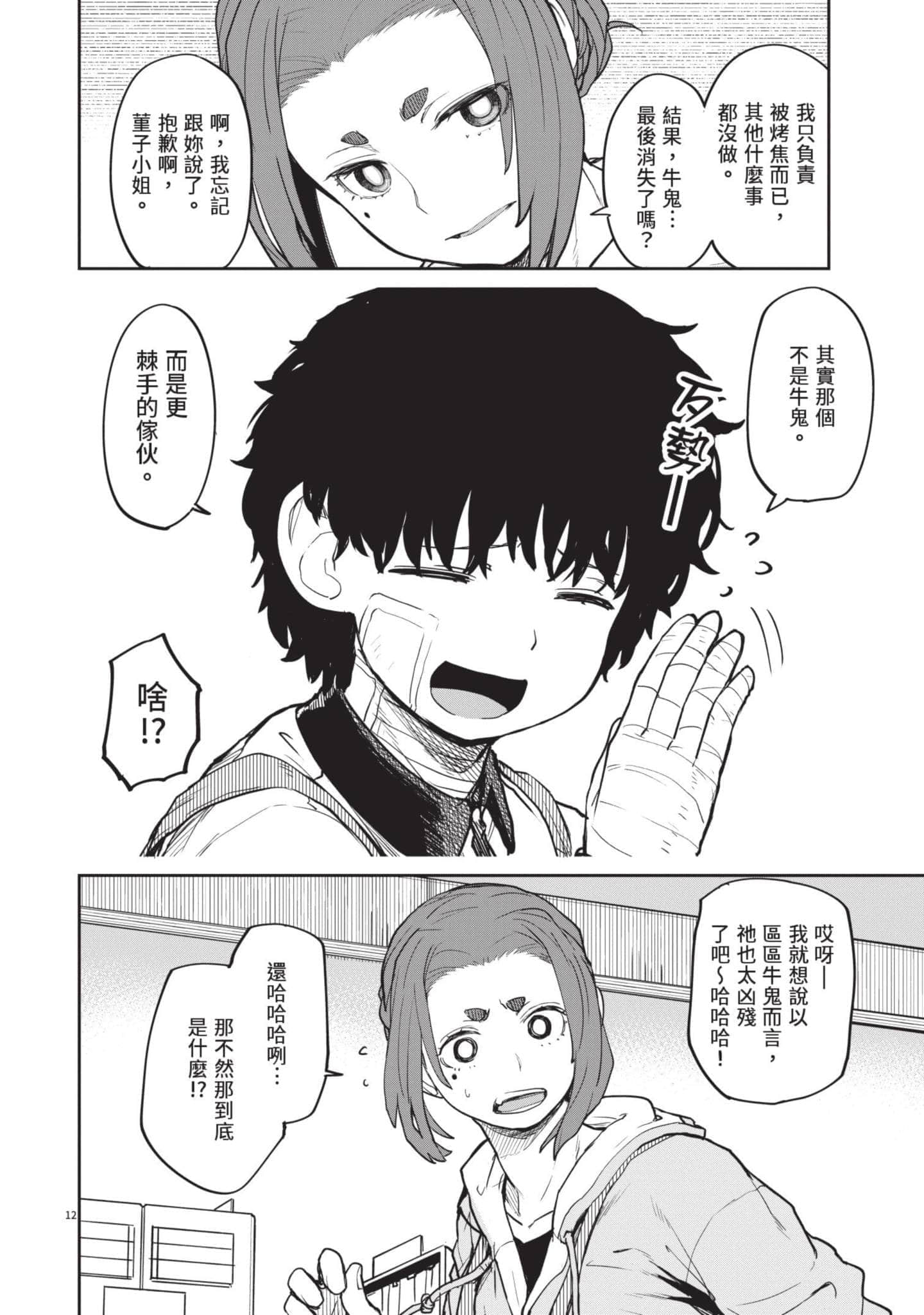 Page 73